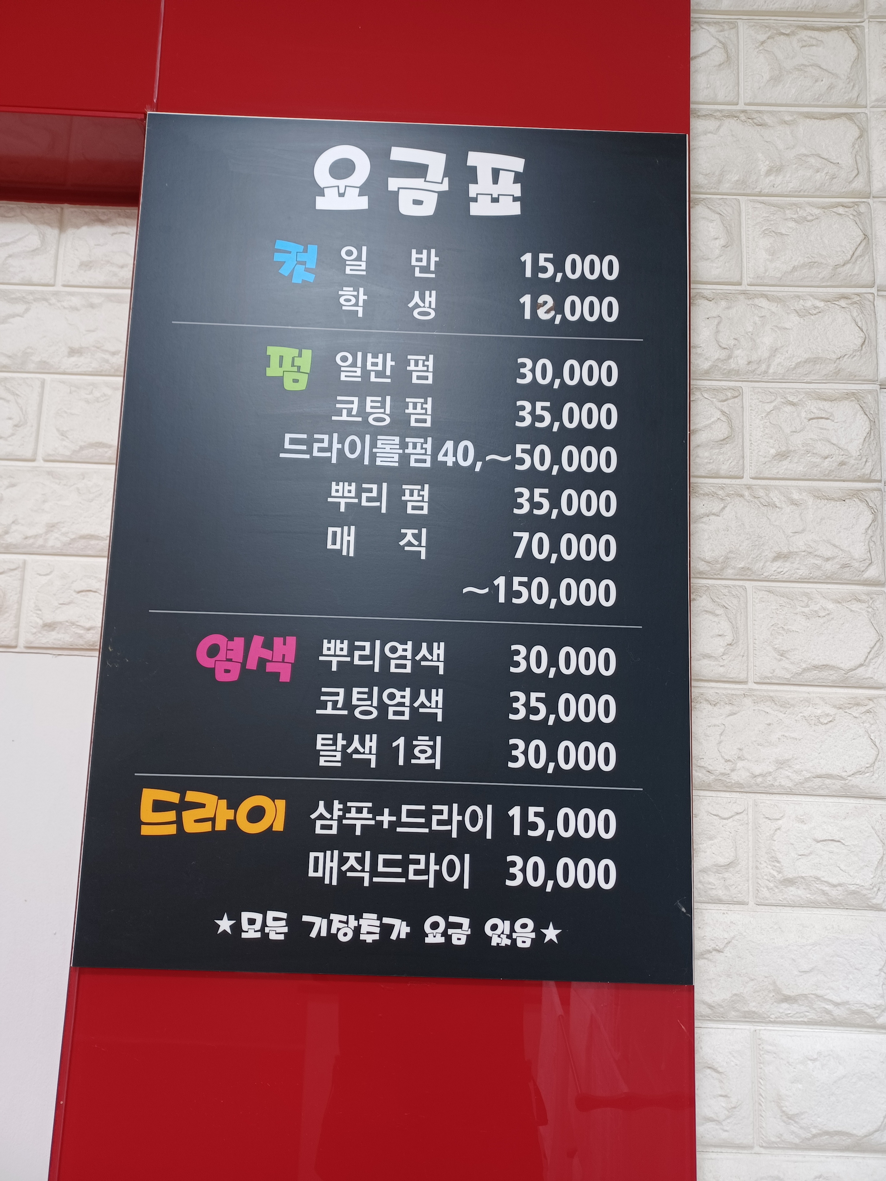 정연희미용실