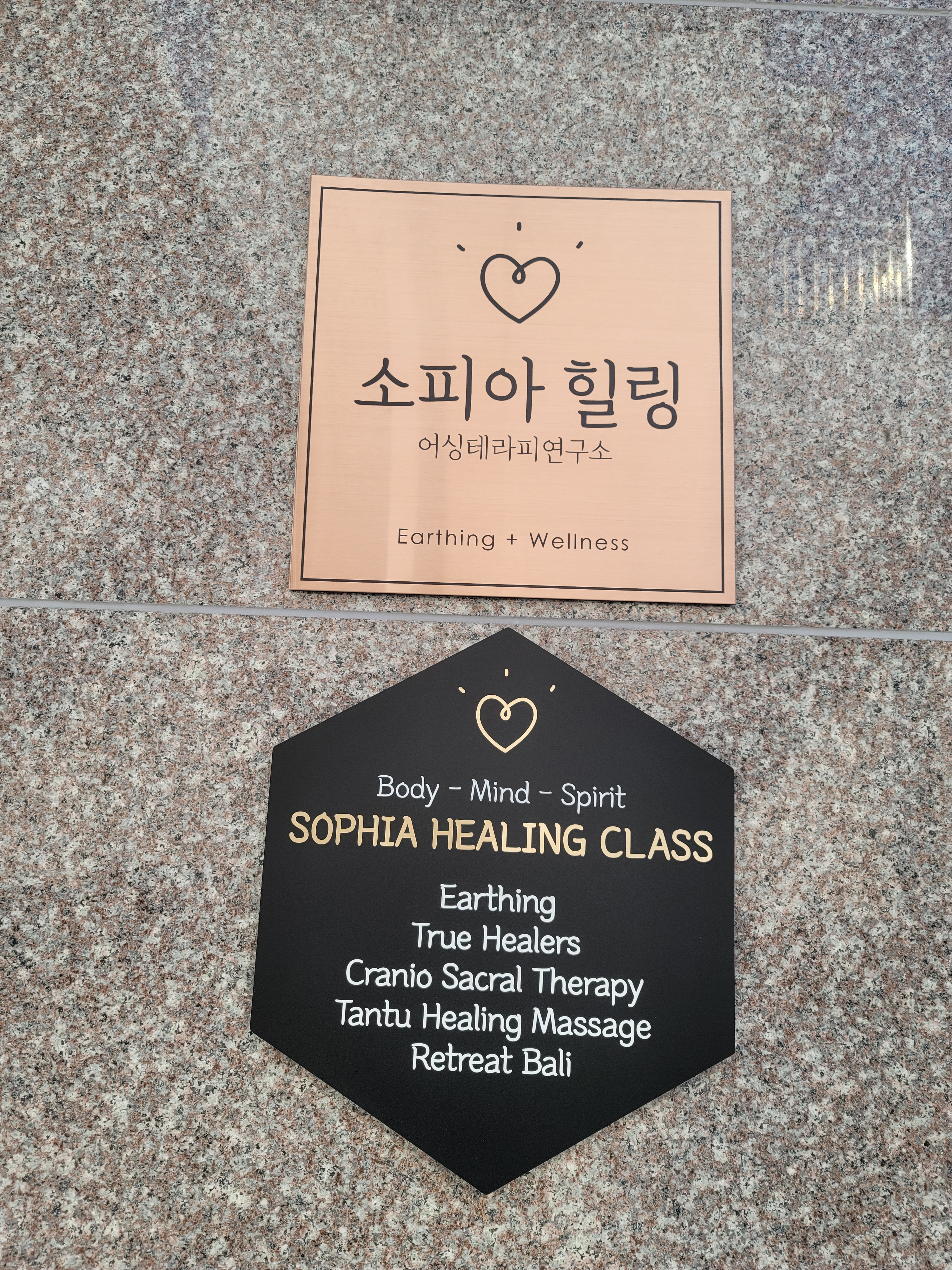 소피아테라피 (역삼역) 매장 사진 5