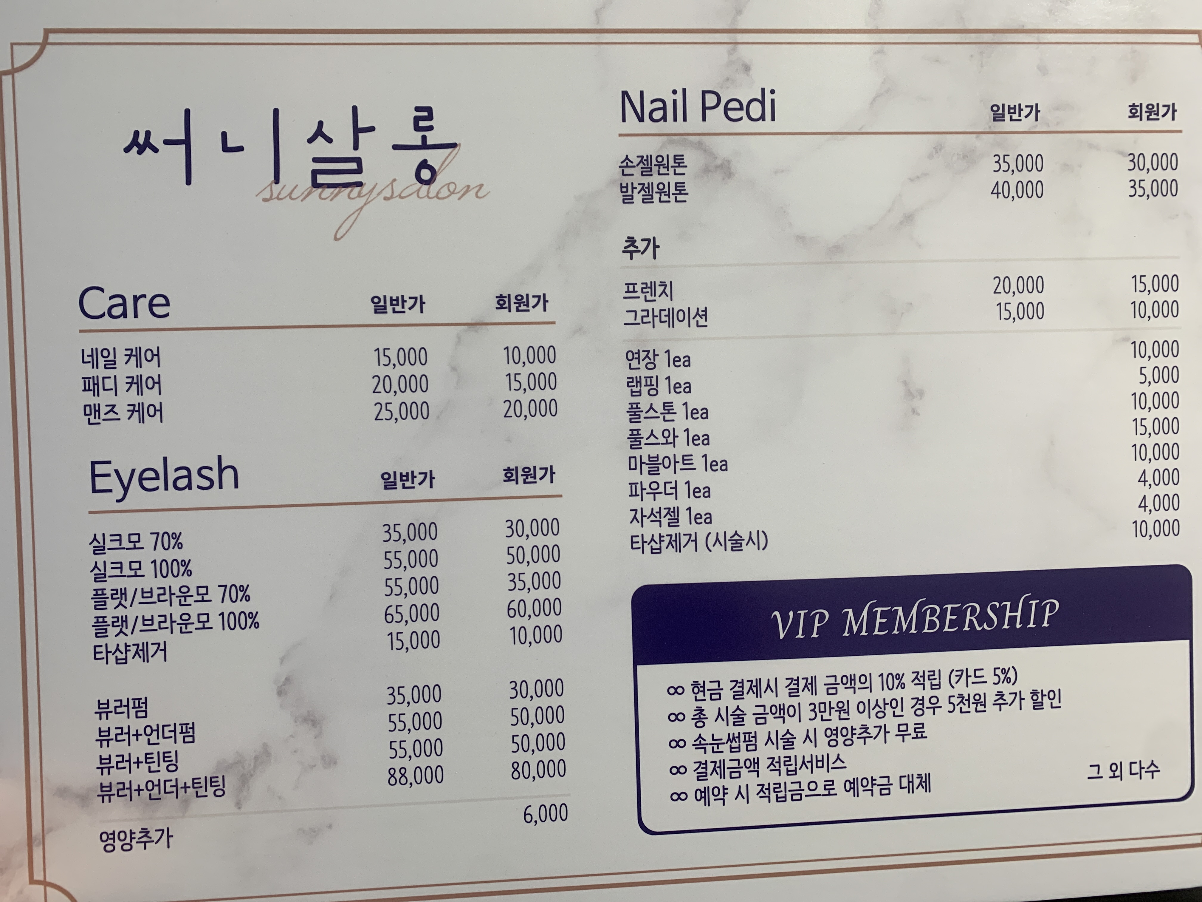 써니살롱