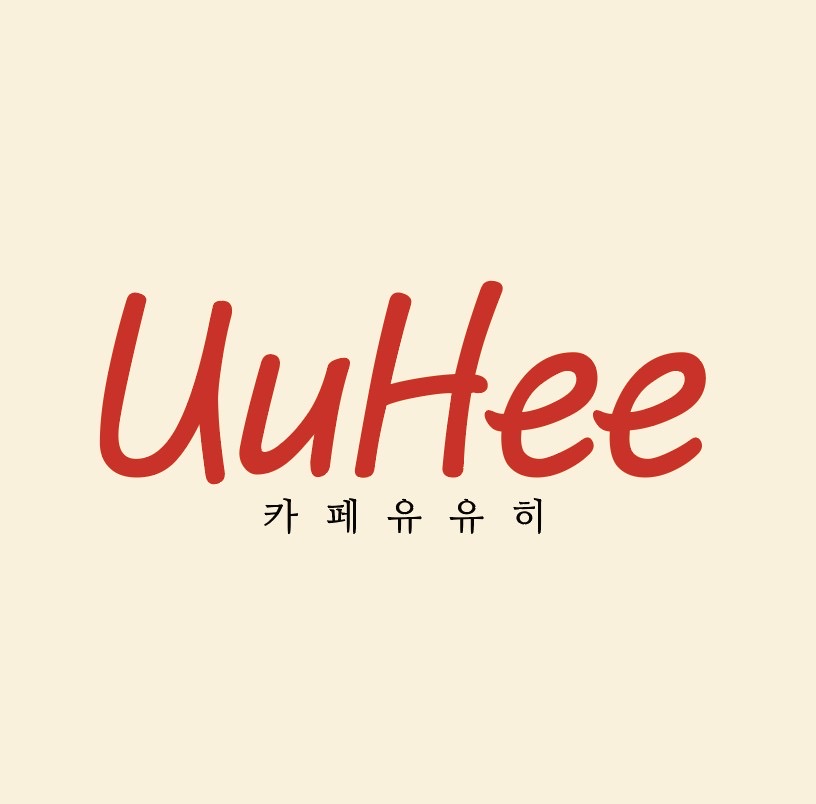 카페유유히