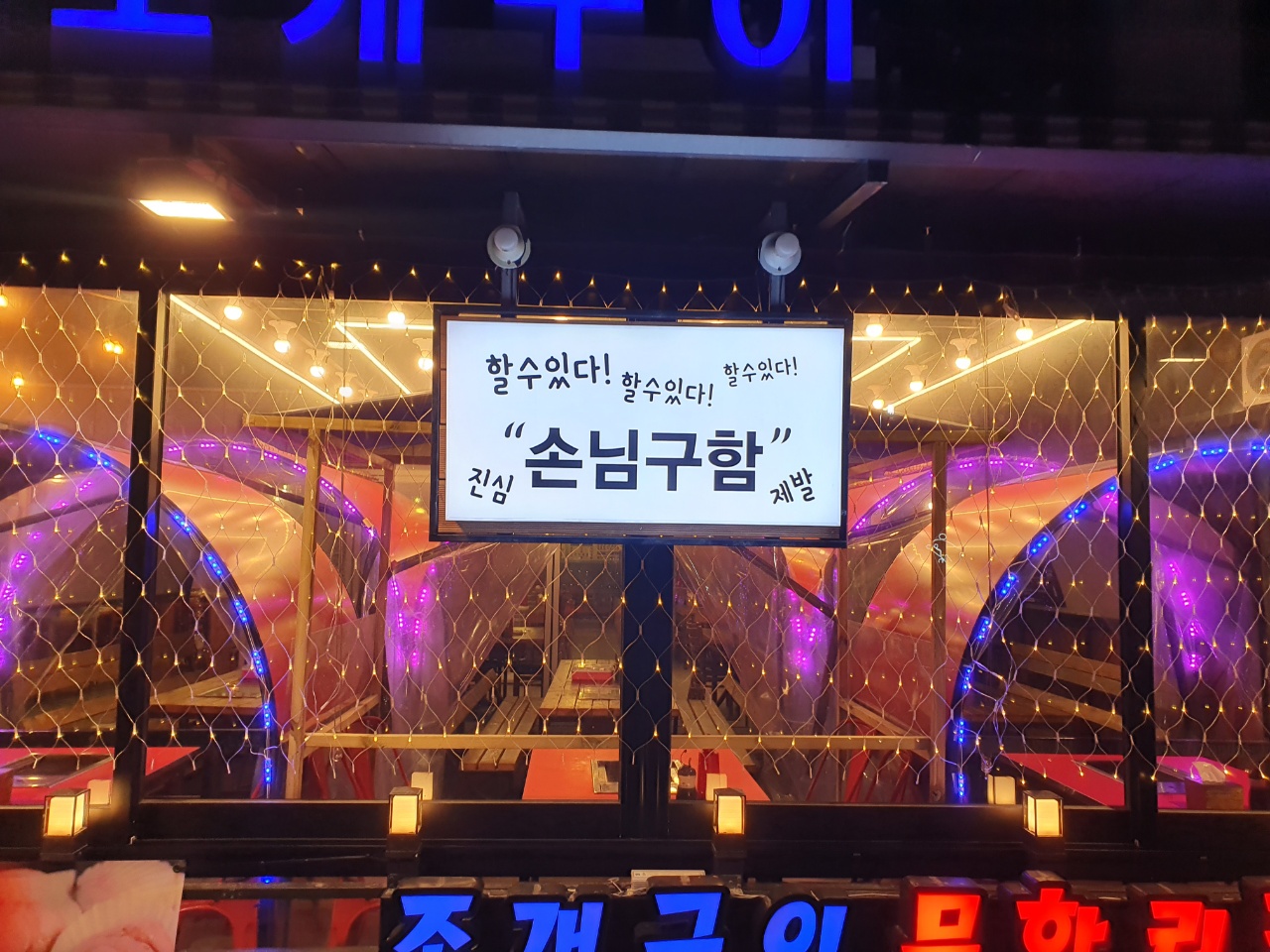 더킹회조개구이