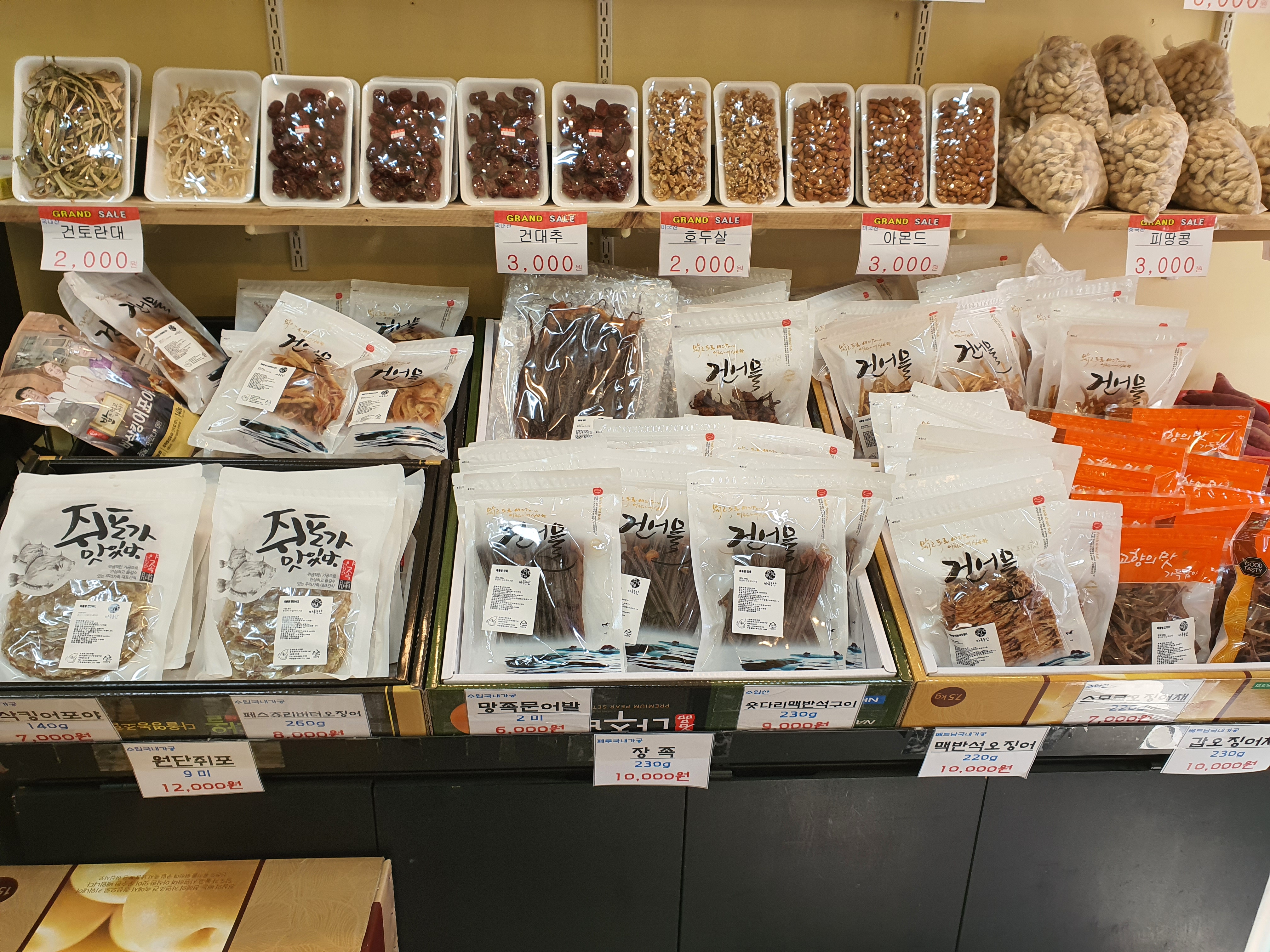 마루농산