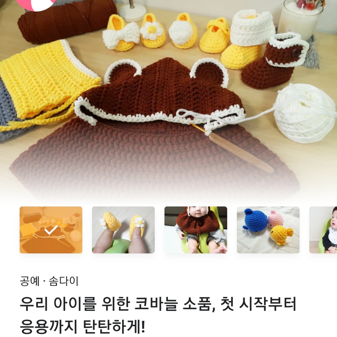 솜다이얀 뜨개공방&소품샵