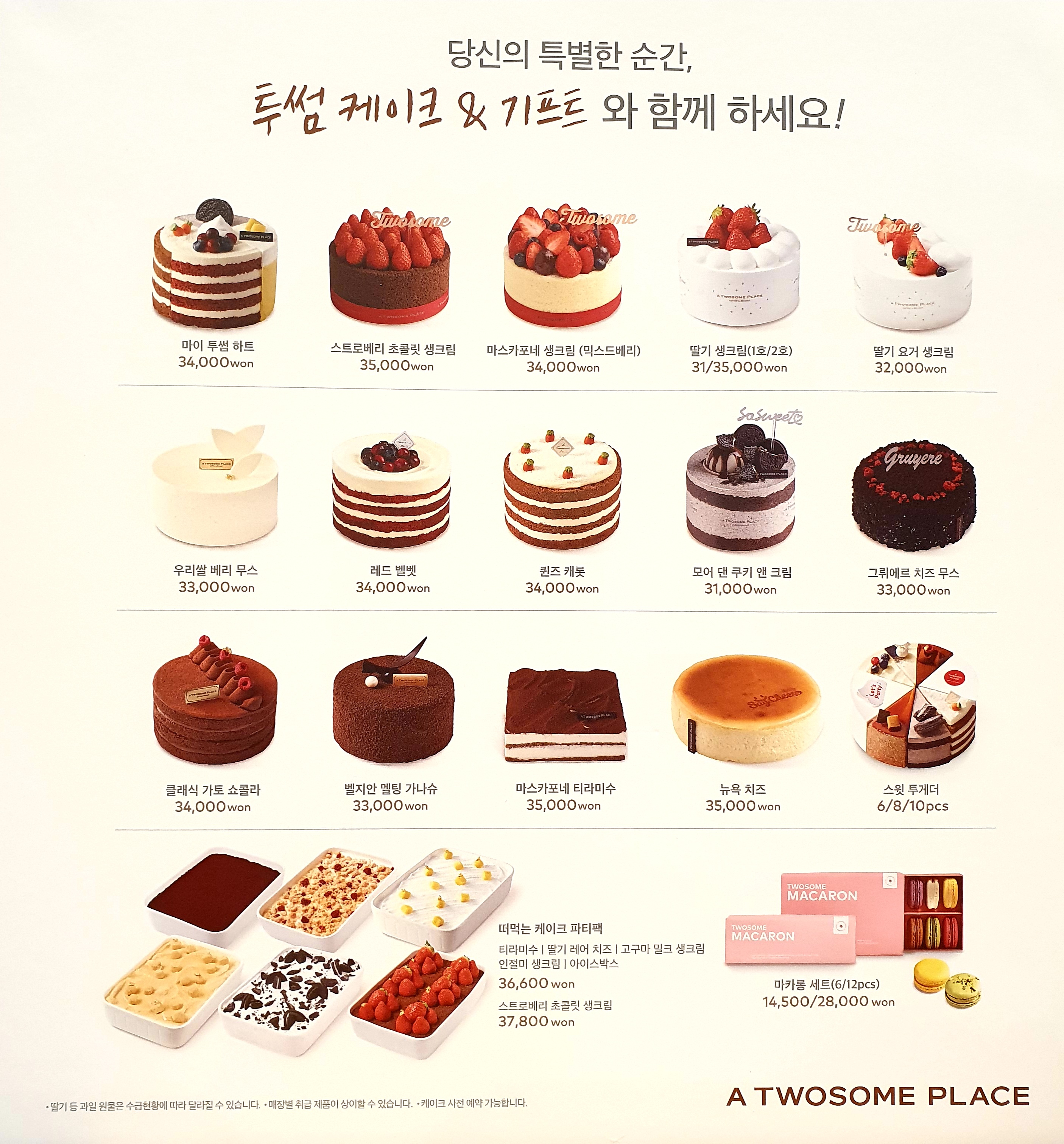 투썸플레이스 처인구청점