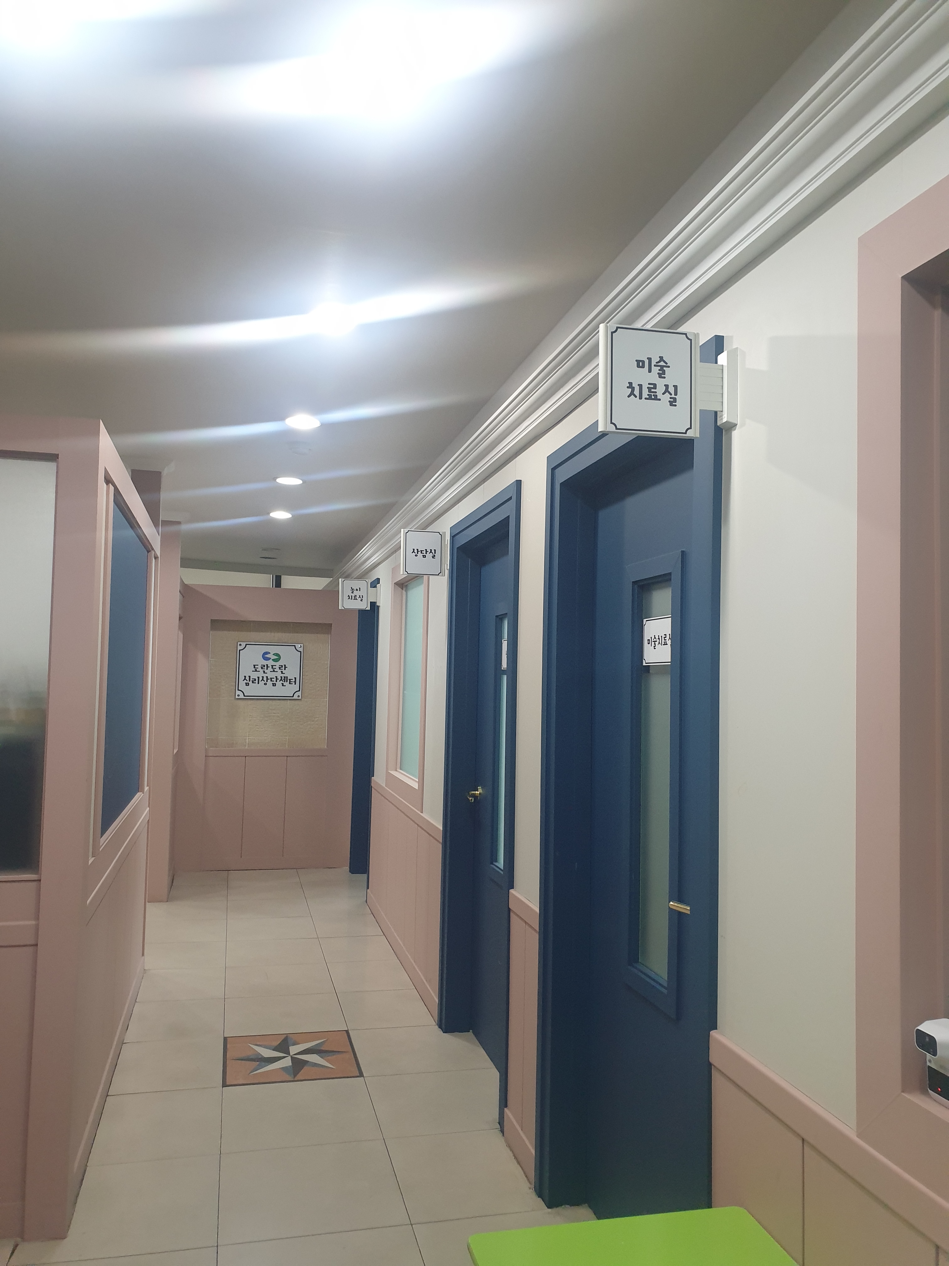 언양 도란도란심리상담센터 대표 이미지