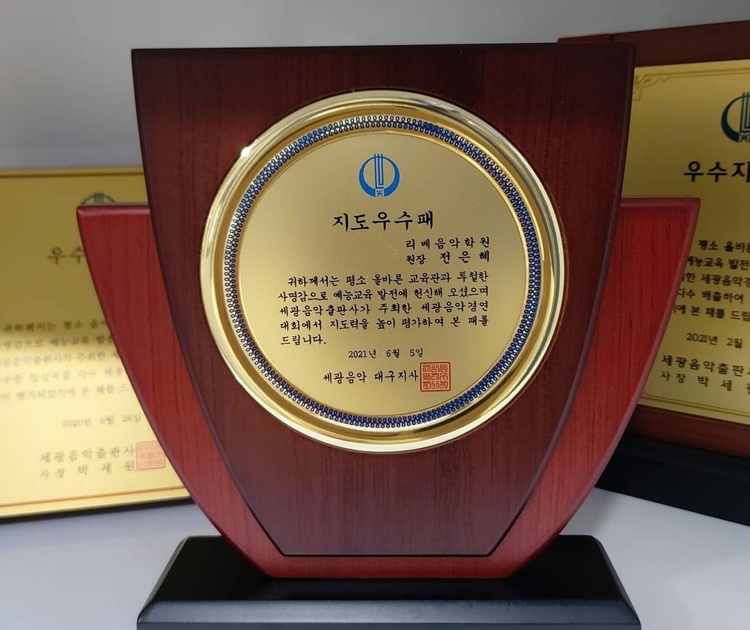리베음악학원
