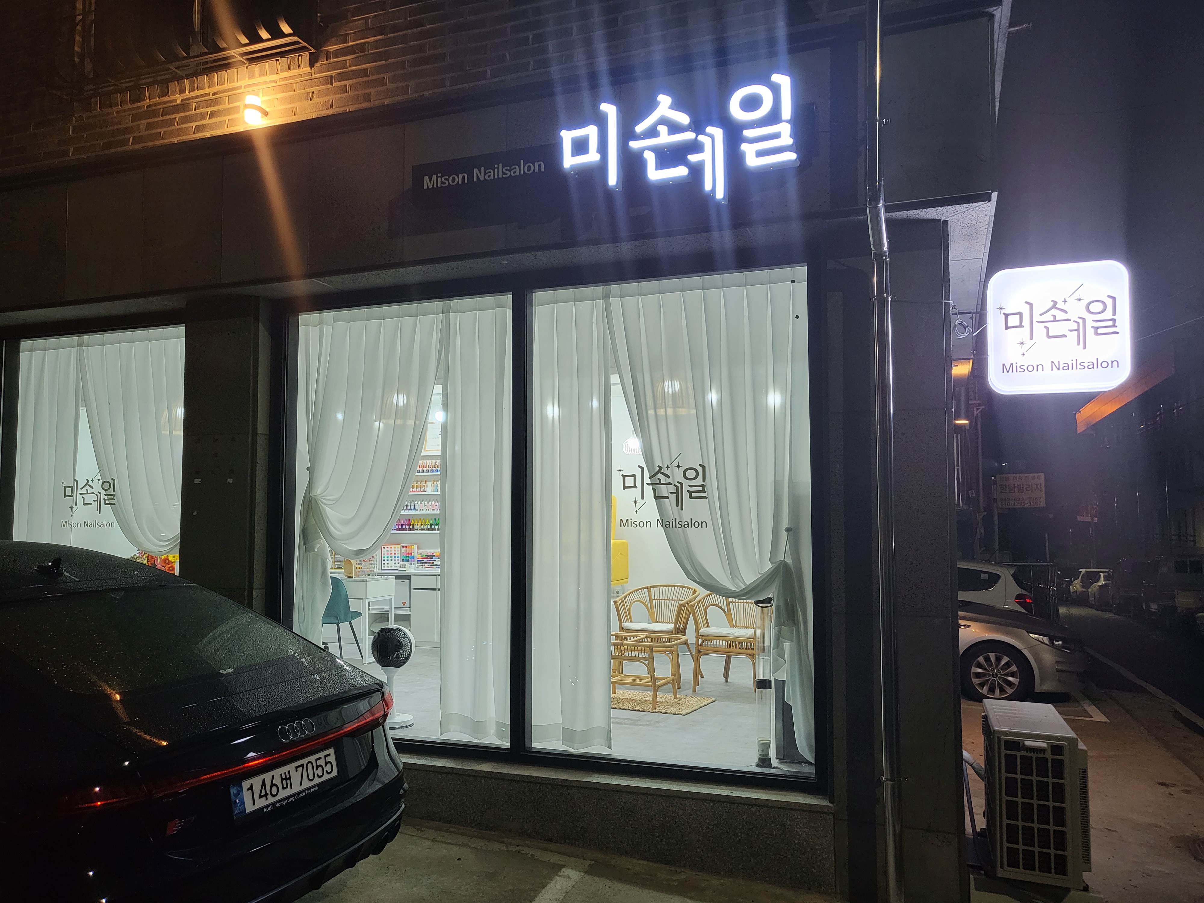 미손네일 대표 이미지