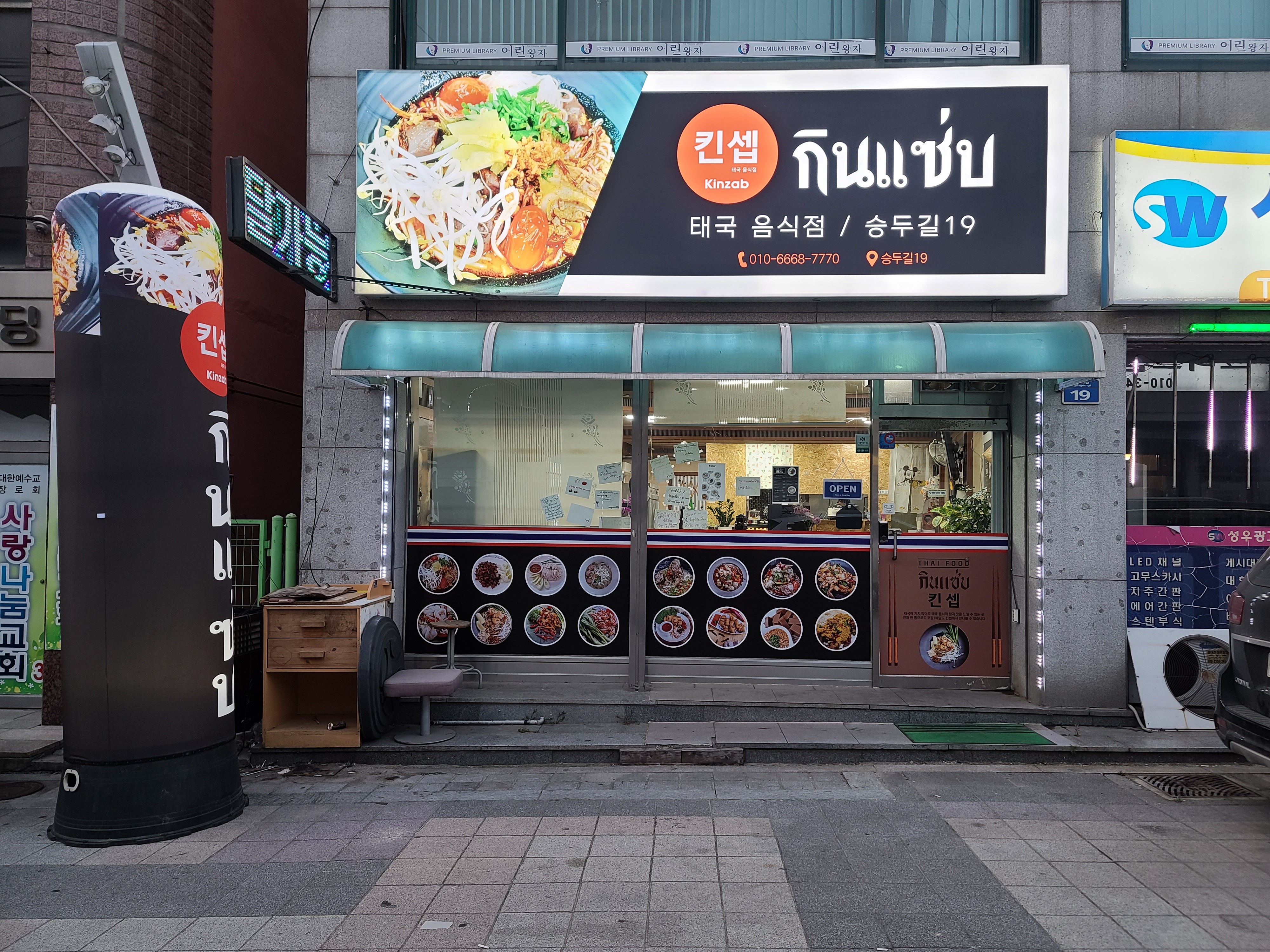 킨셉