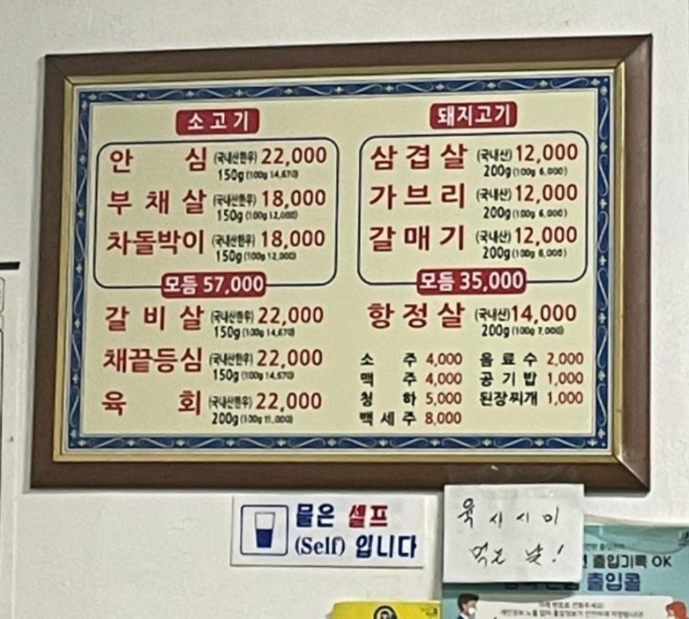 만복정육점