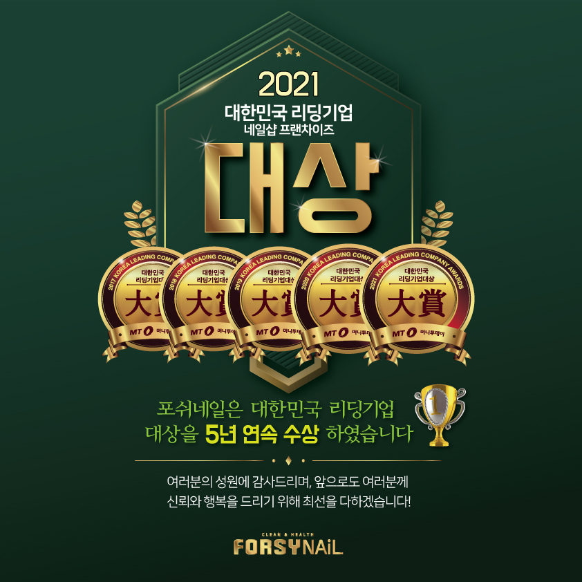 포쉬네일 신도림점 대표 이미지