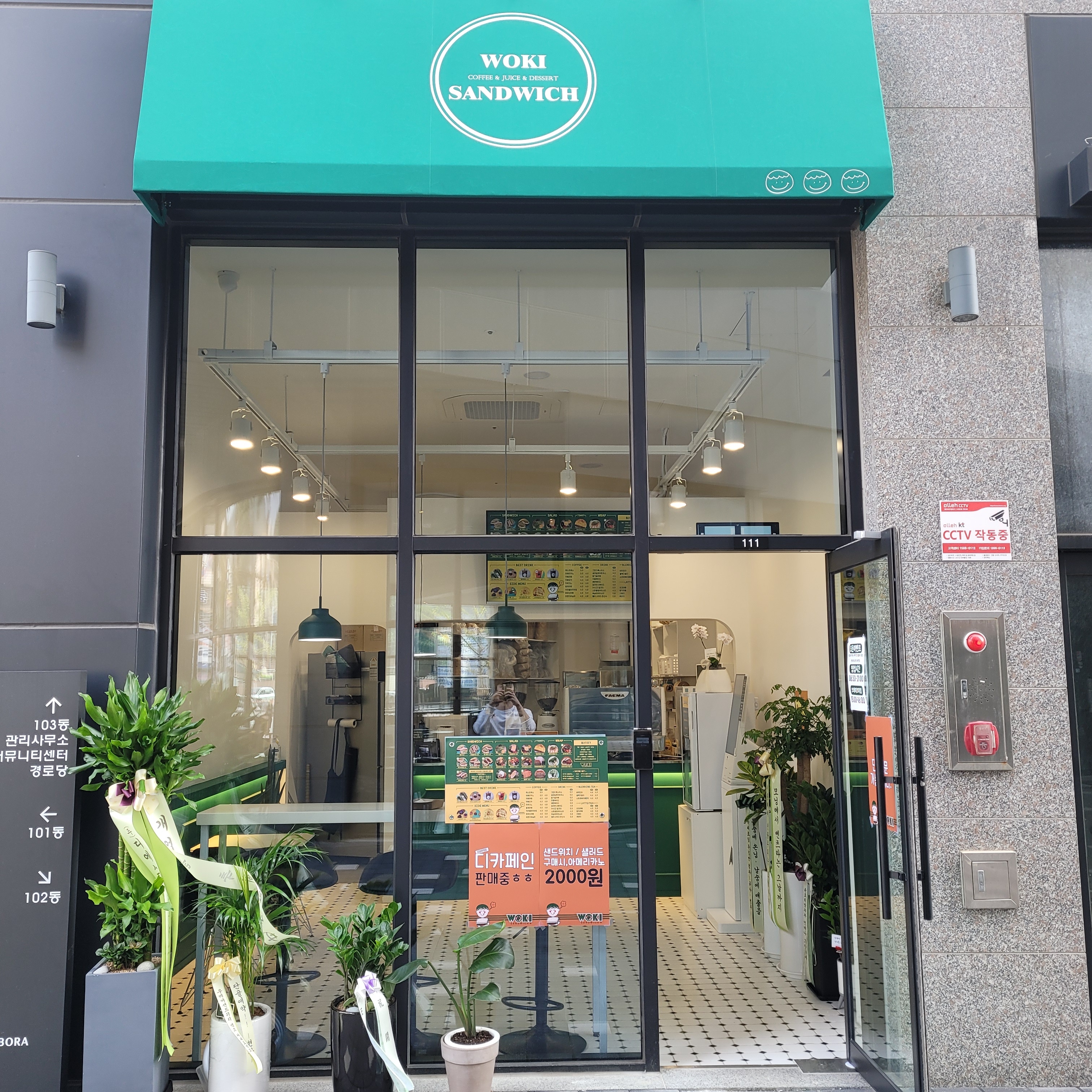 우키샌드위치 만안점