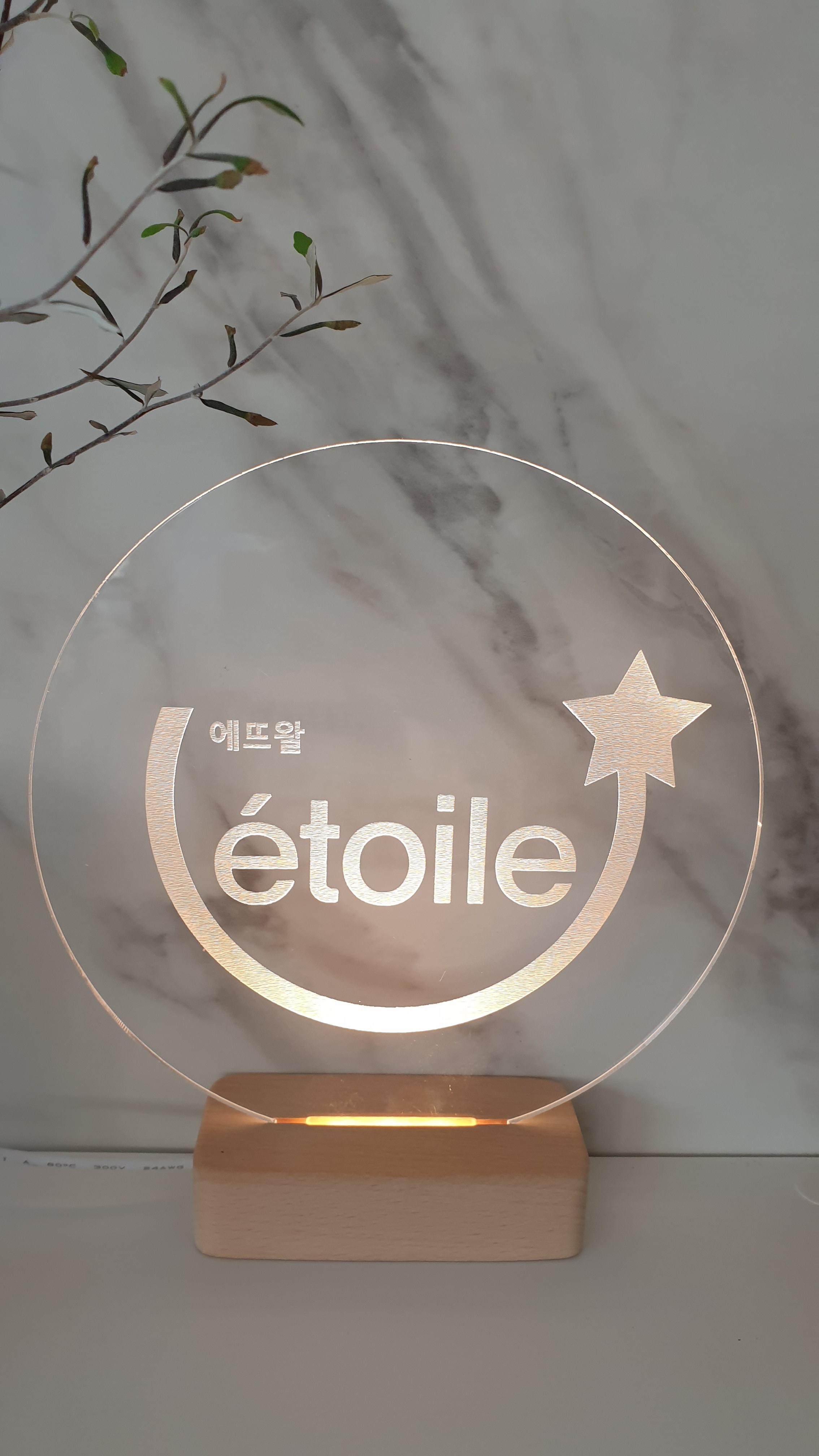 카페에뜨왈