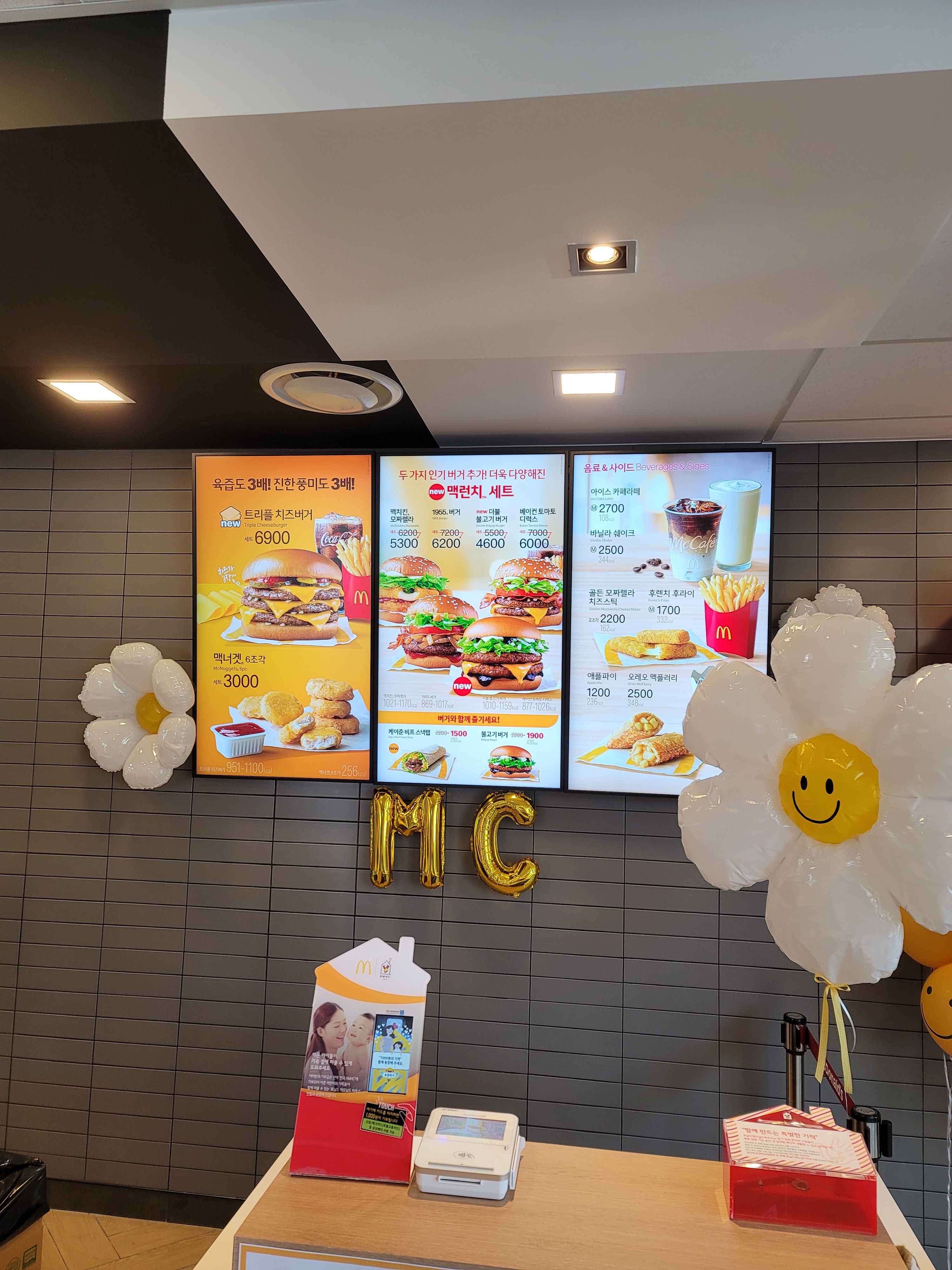 맥도날드 경기광주DT점