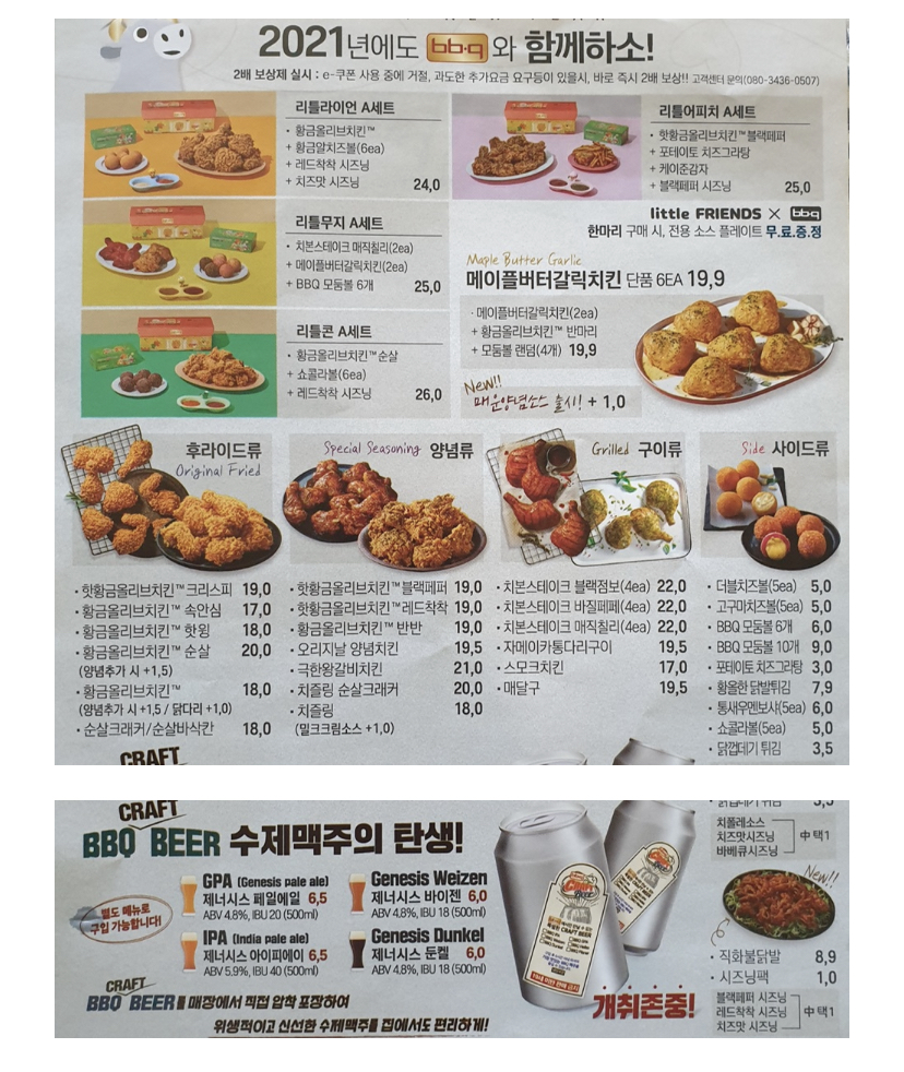 BBQ치킨 쌍촌중앙점