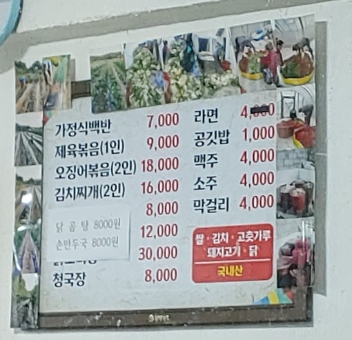 성지식당