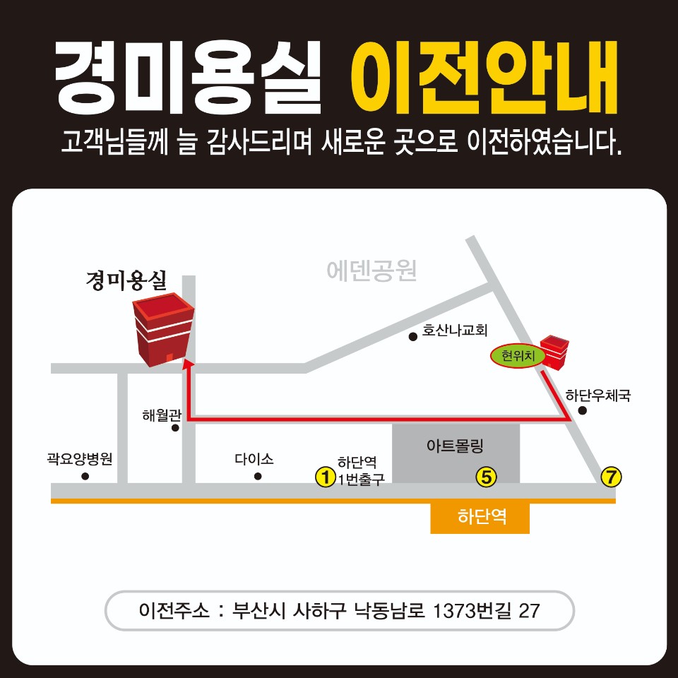 경미용실