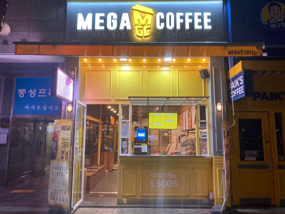 메가MGC커피 일산라페스타점