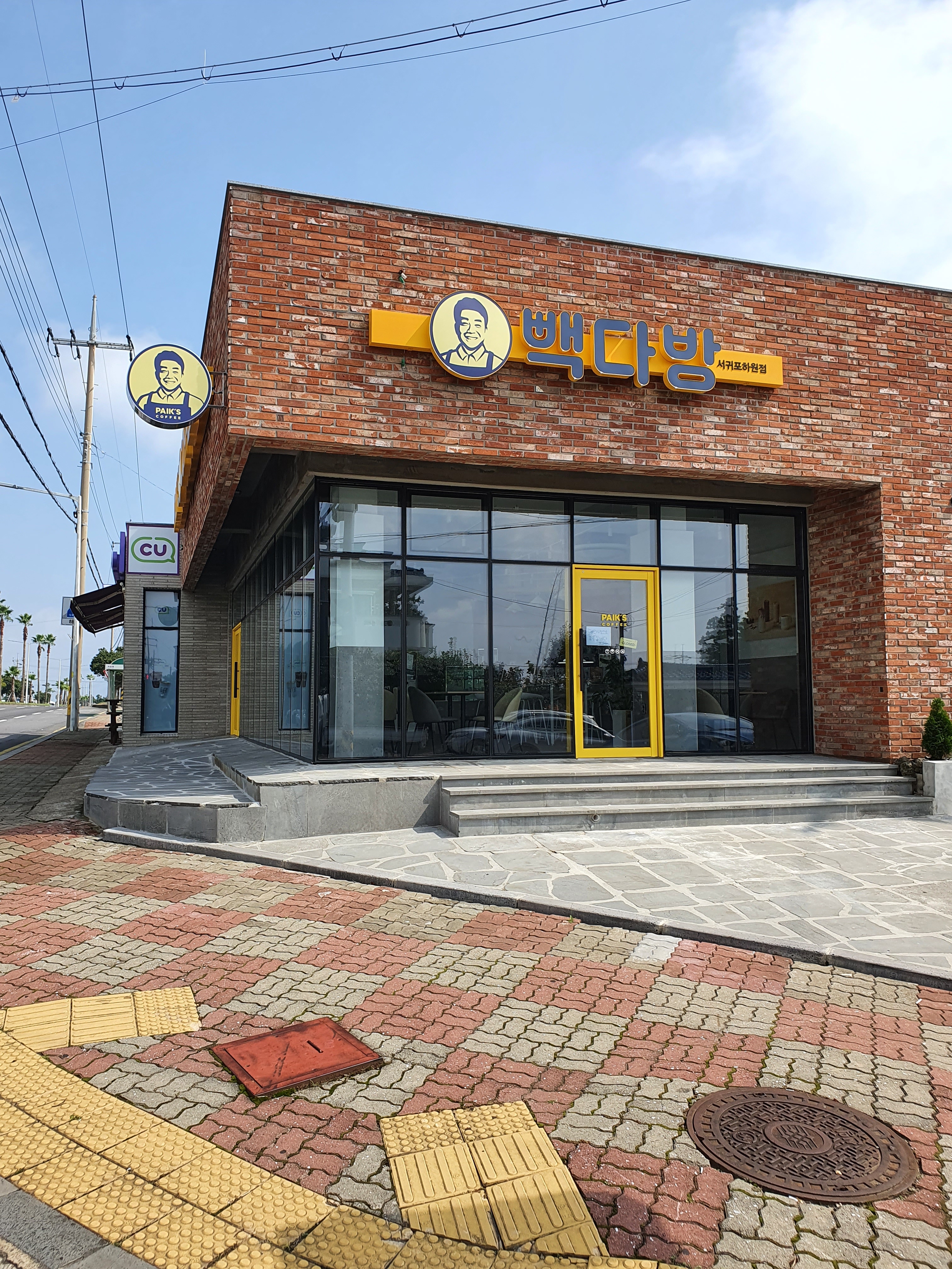 빽다방 서귀포하원점