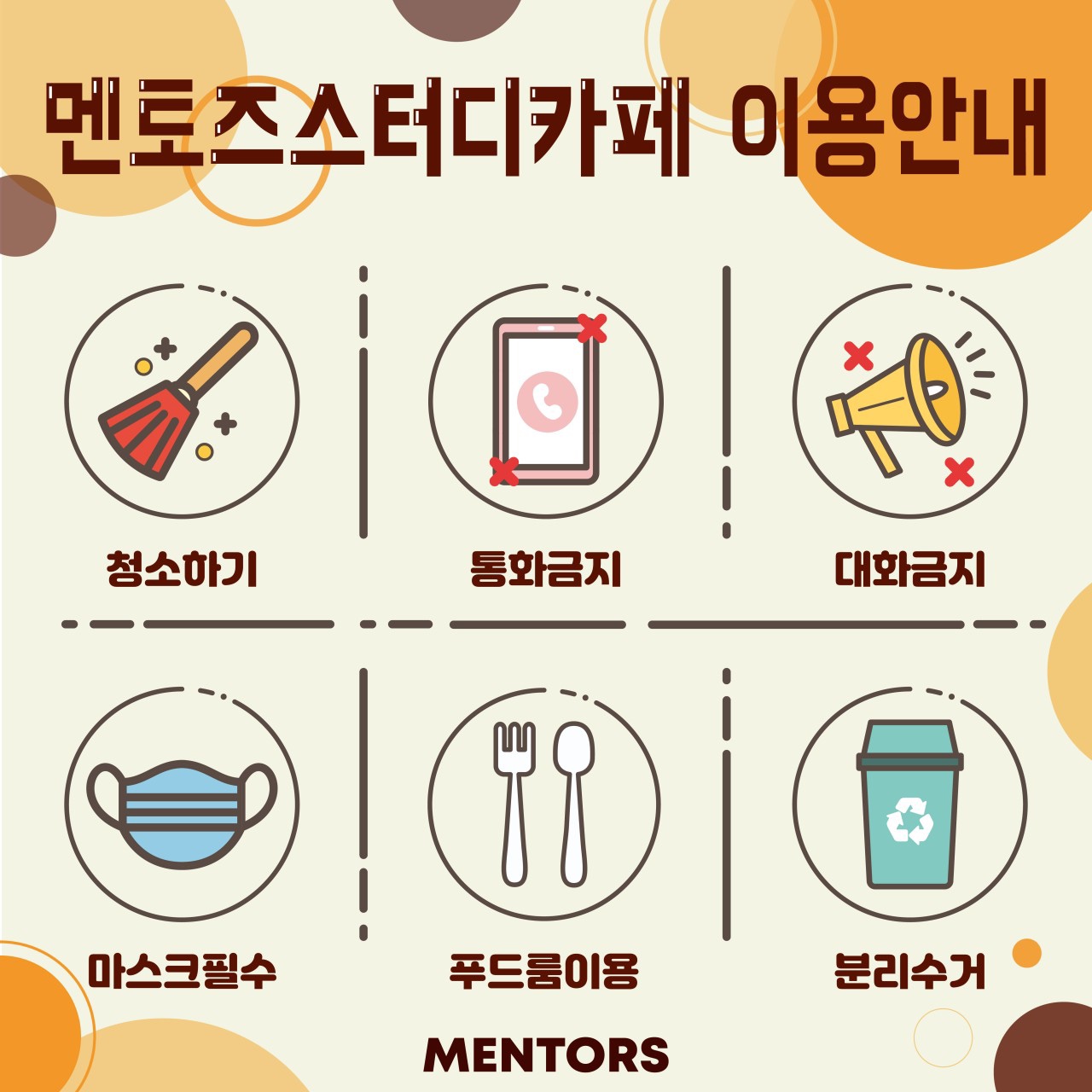 멘토즈스터디카페 응암백련산점