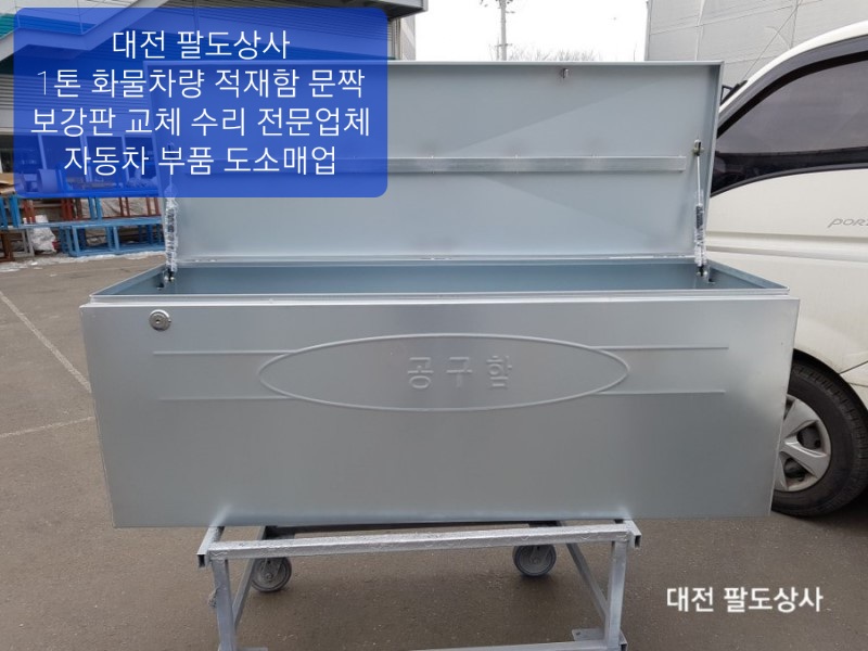 팔도상사