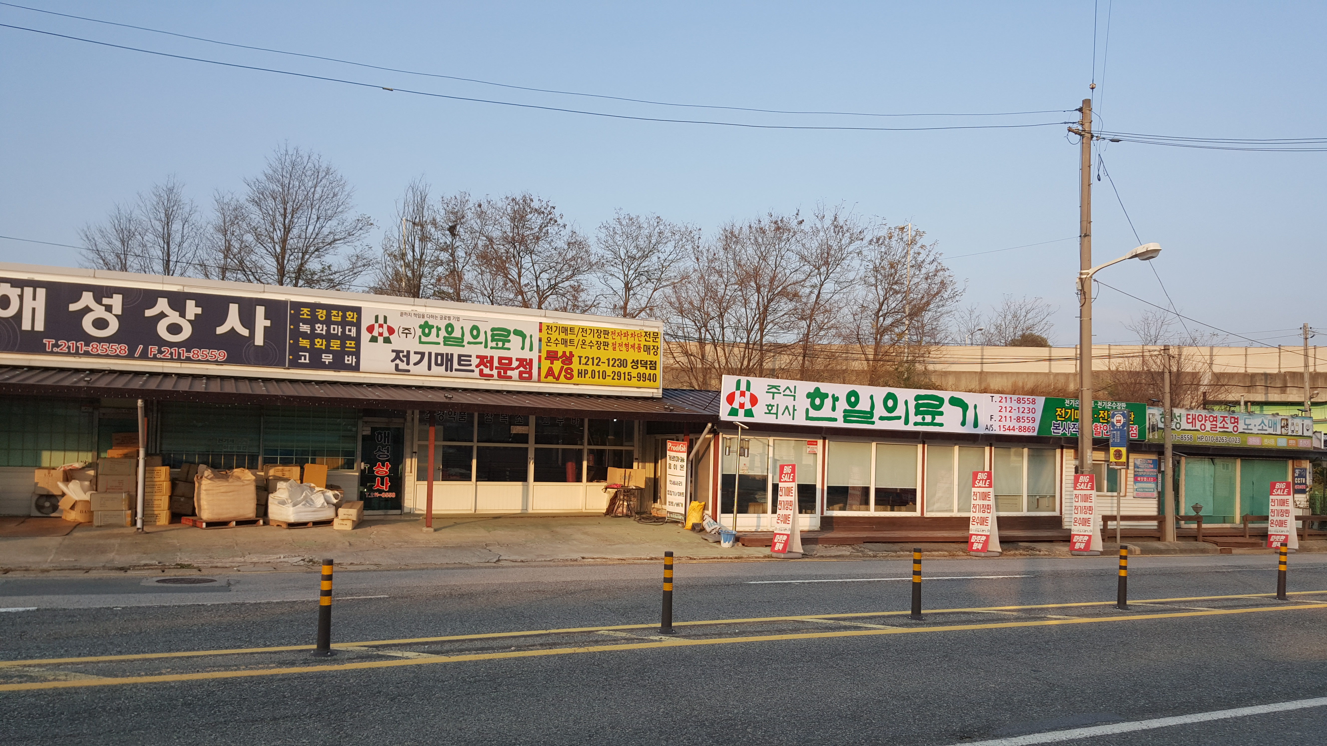 해성상사