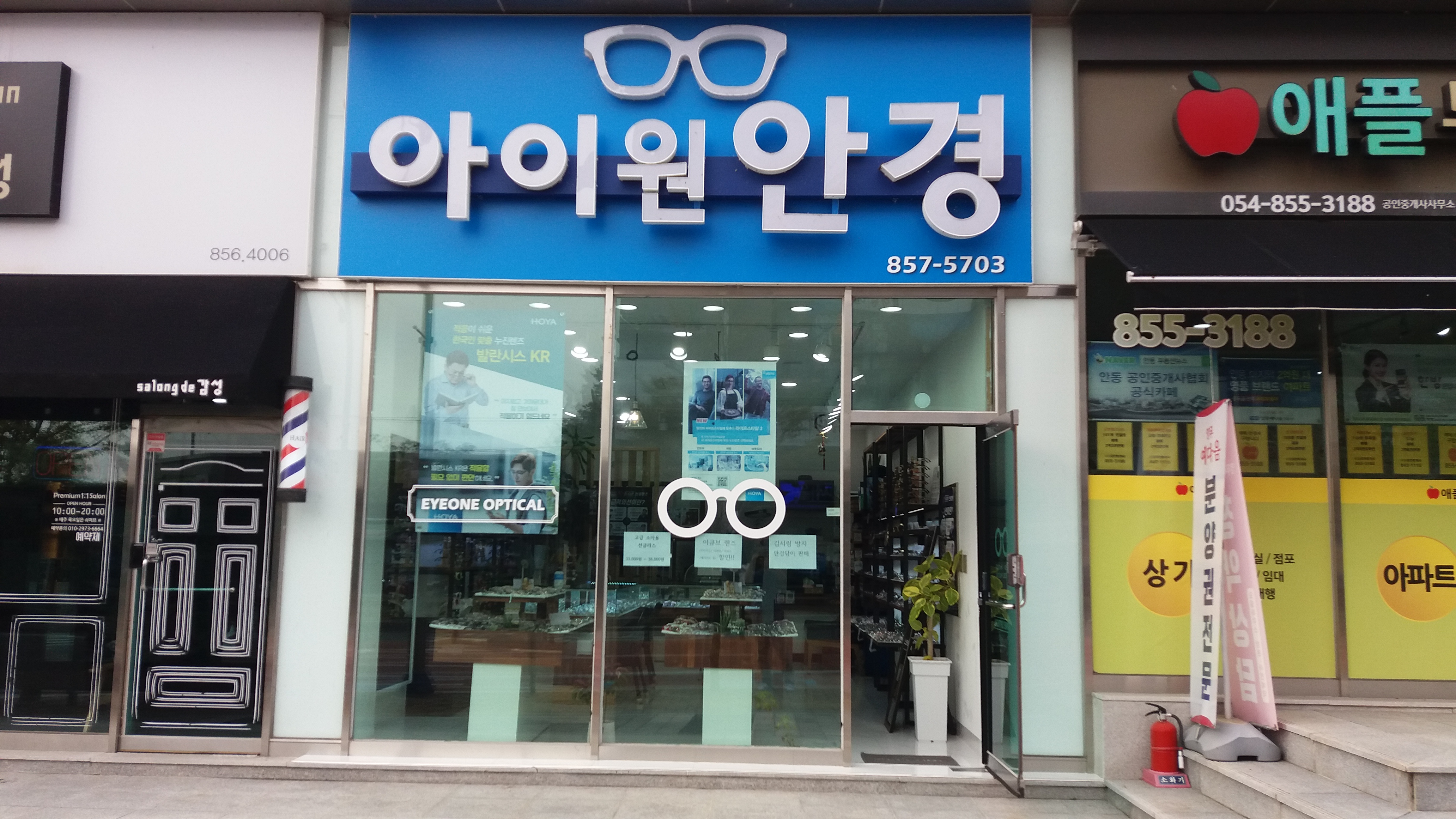 아이원 안경원