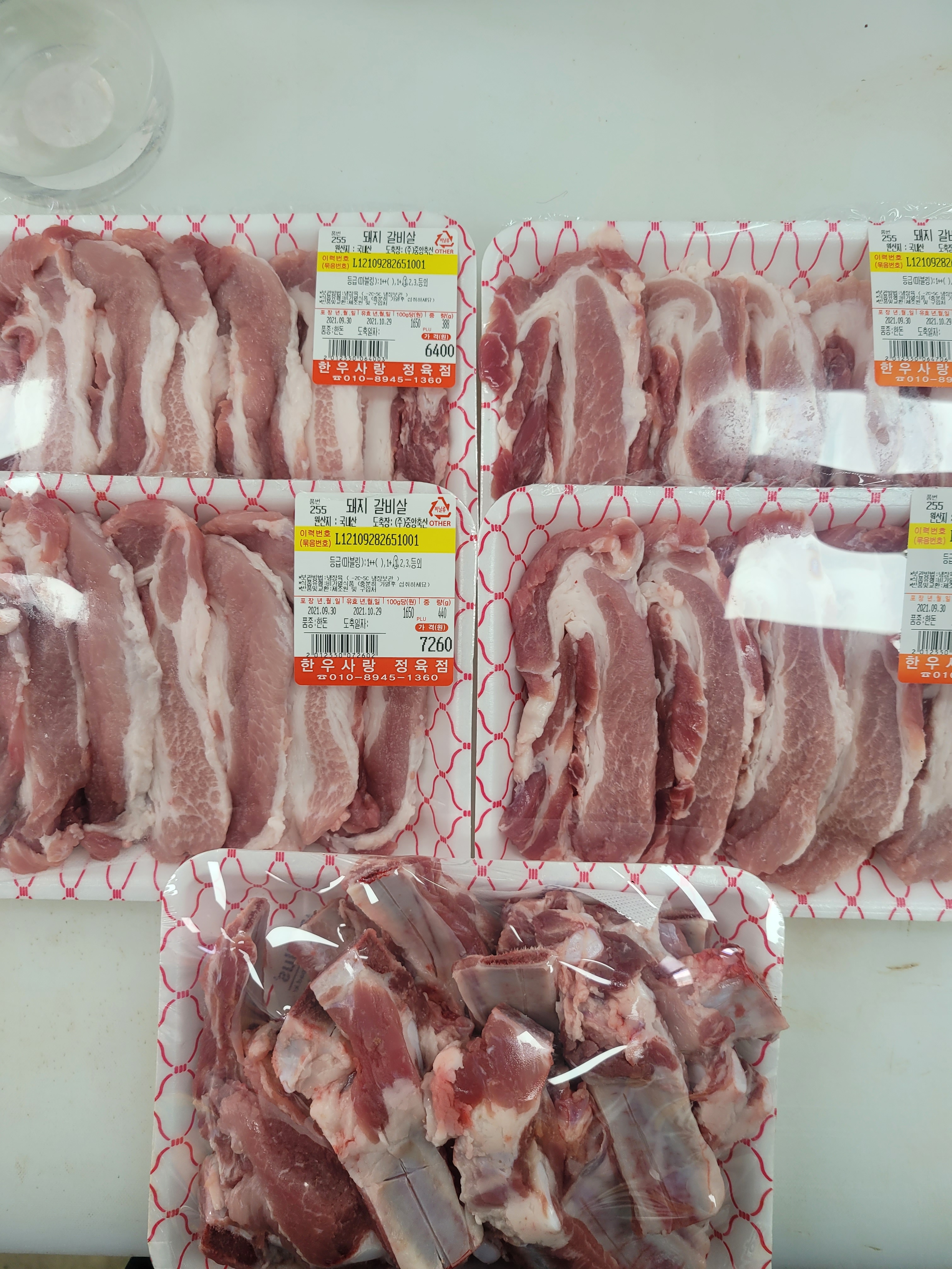 한우사랑정육점