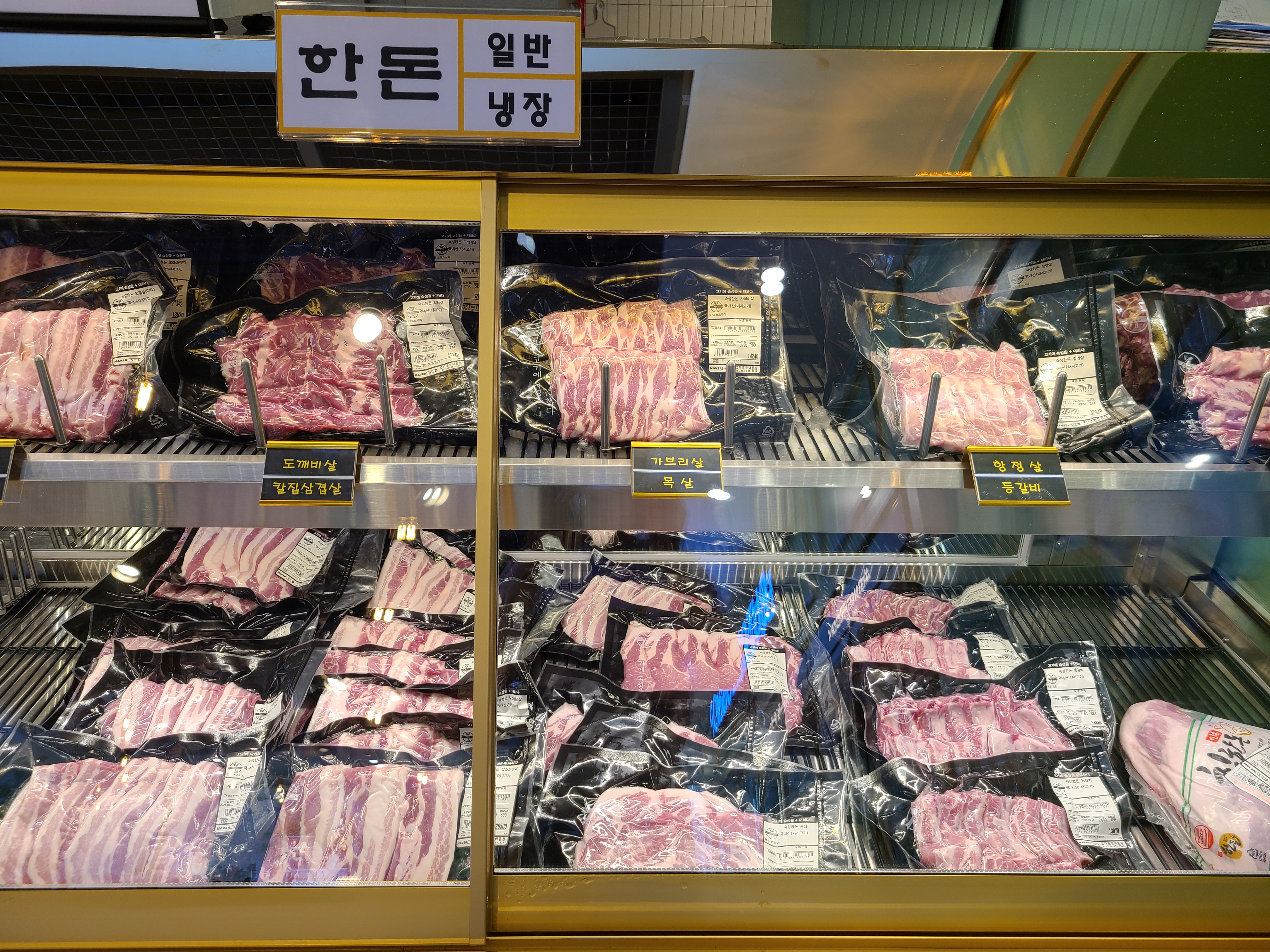 썰다 포항이동점