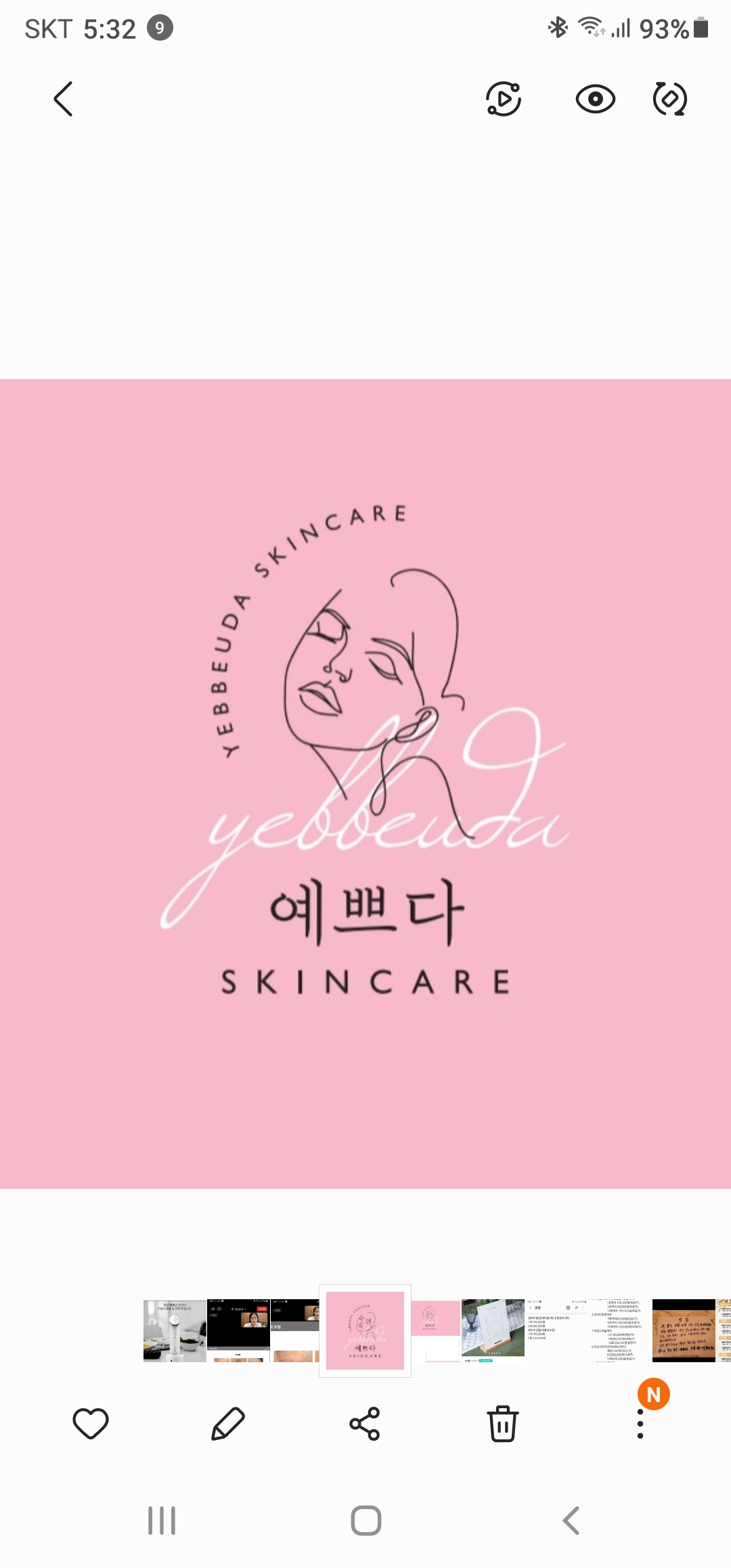 예쁘다스킨케어 대표 이미지