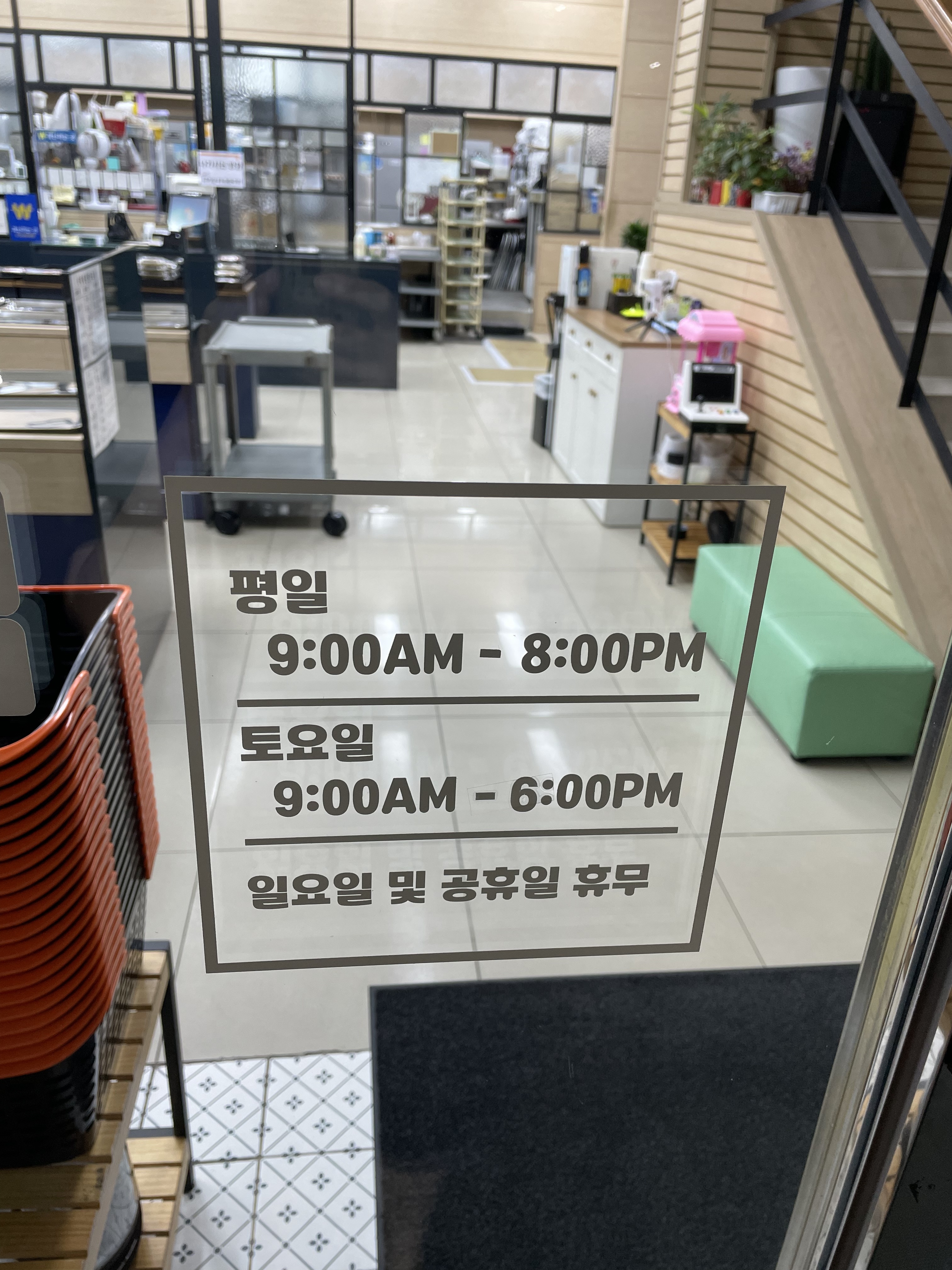 행복을주는반찬집