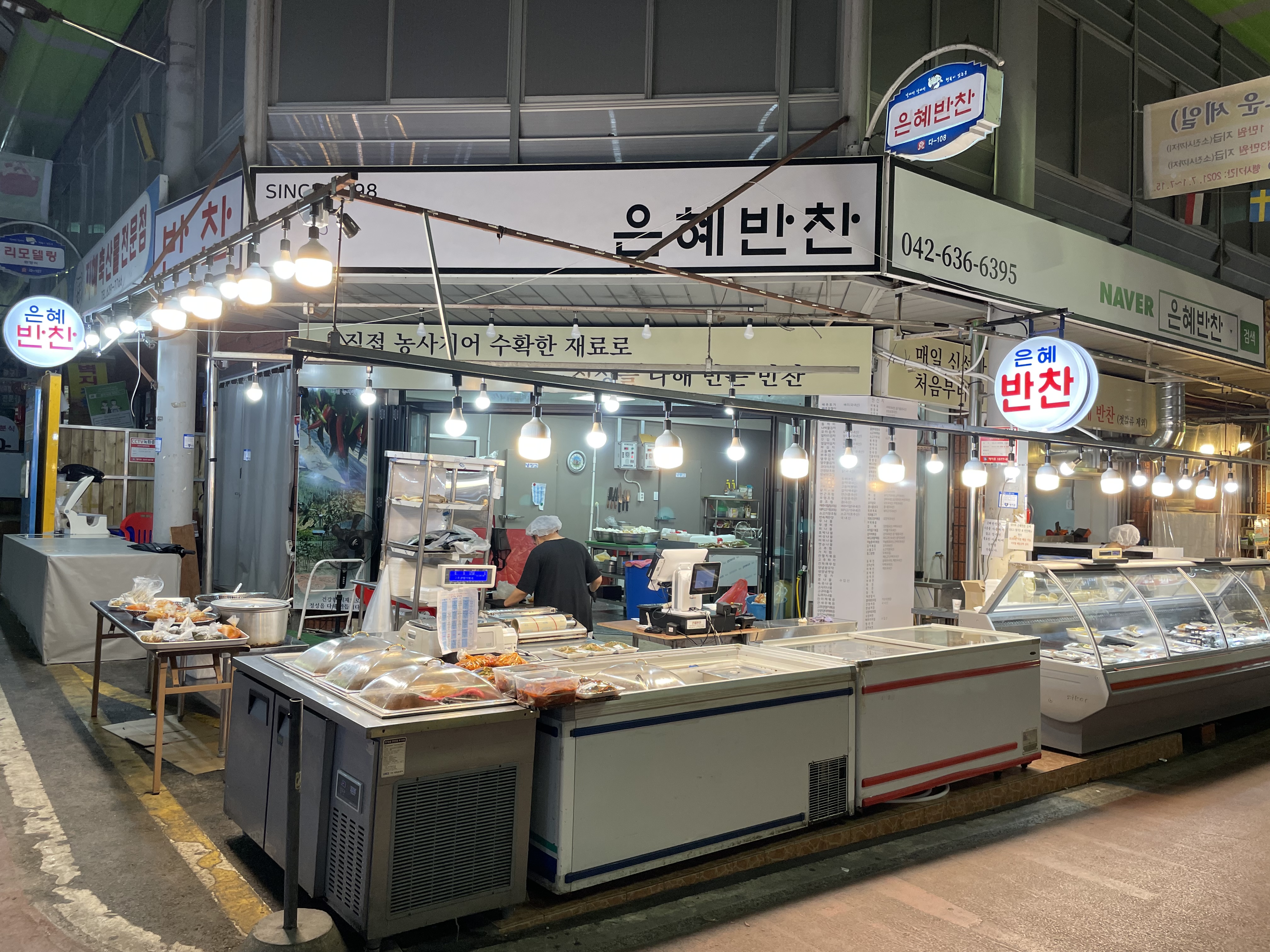 은혜반찬