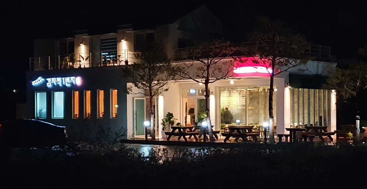 감자적1번지 대표 이미지