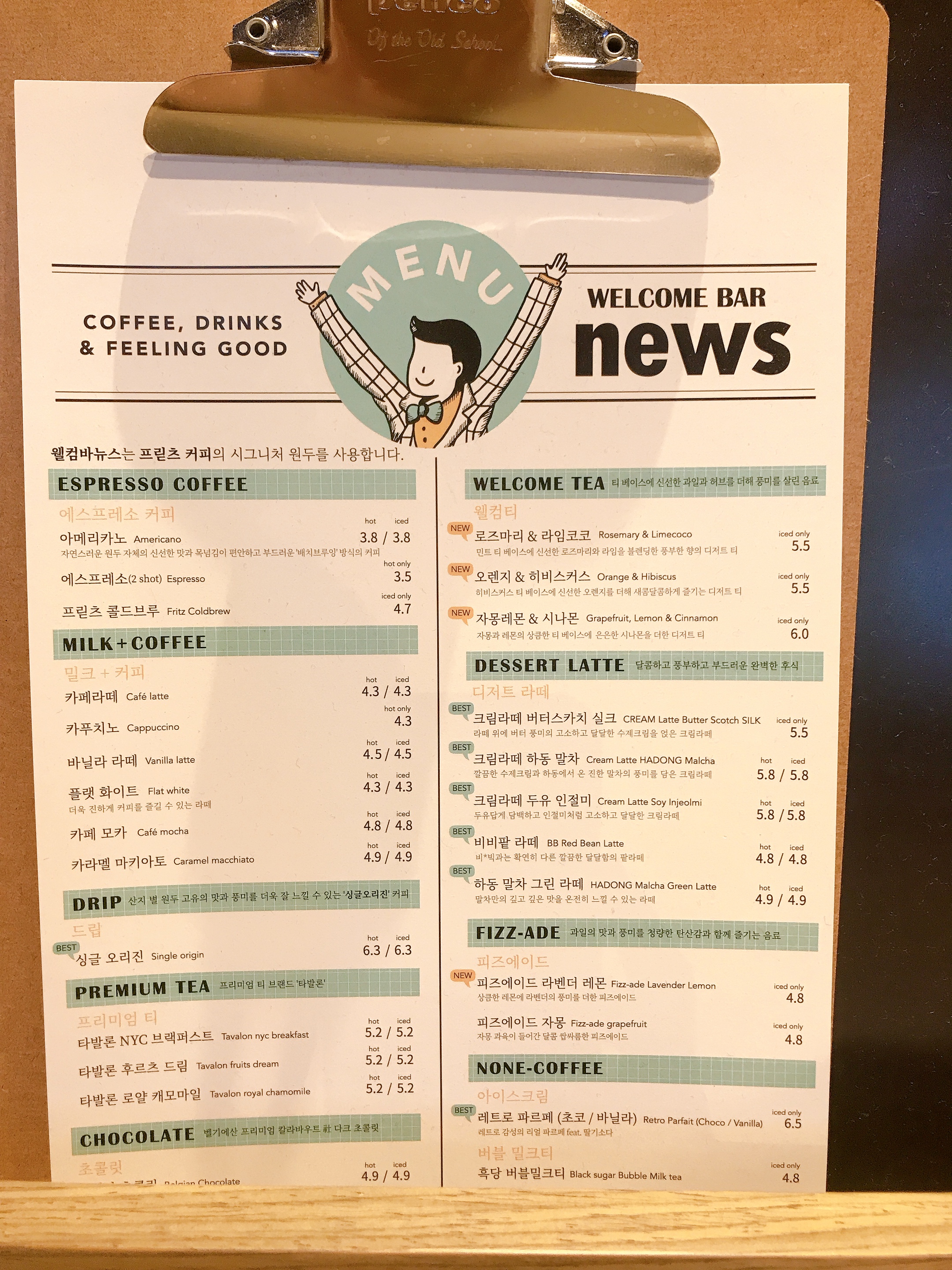 웰컴바뉴스