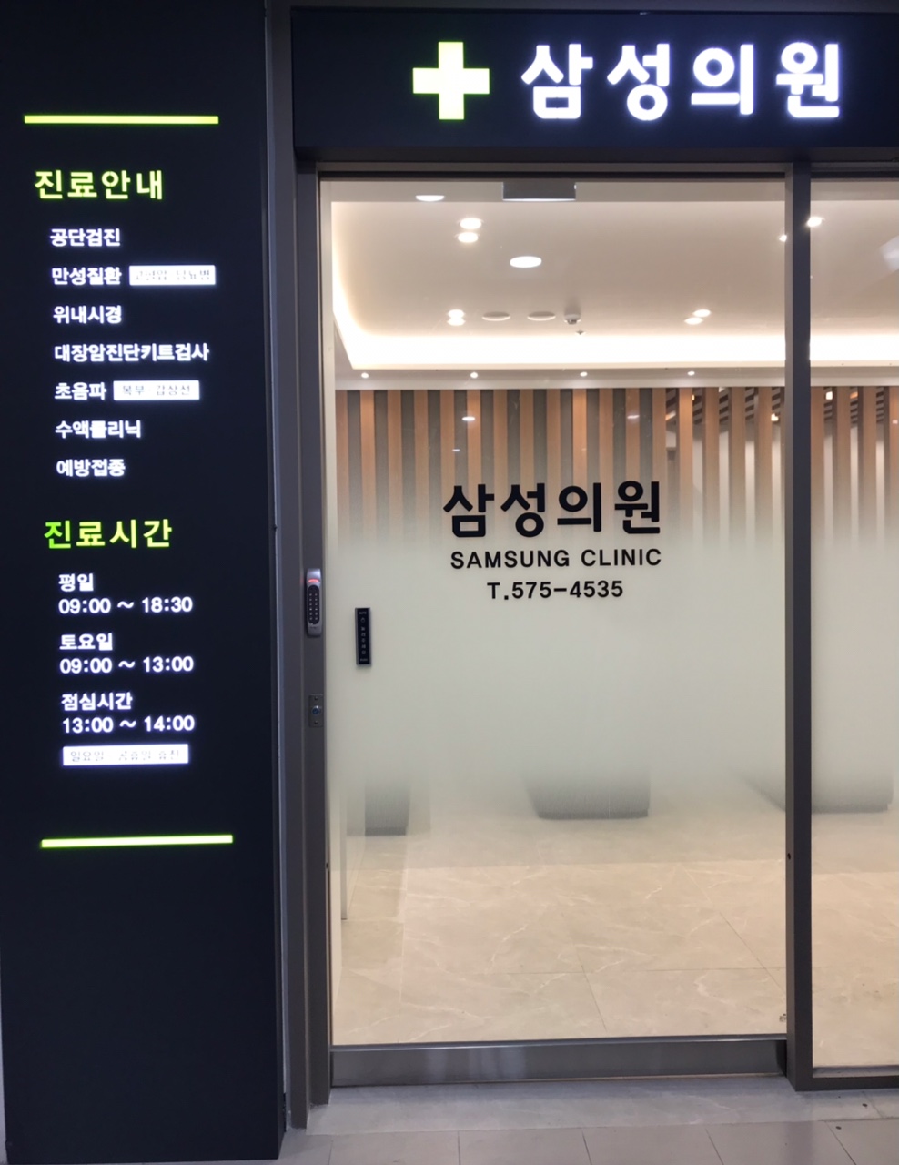 삼성의원