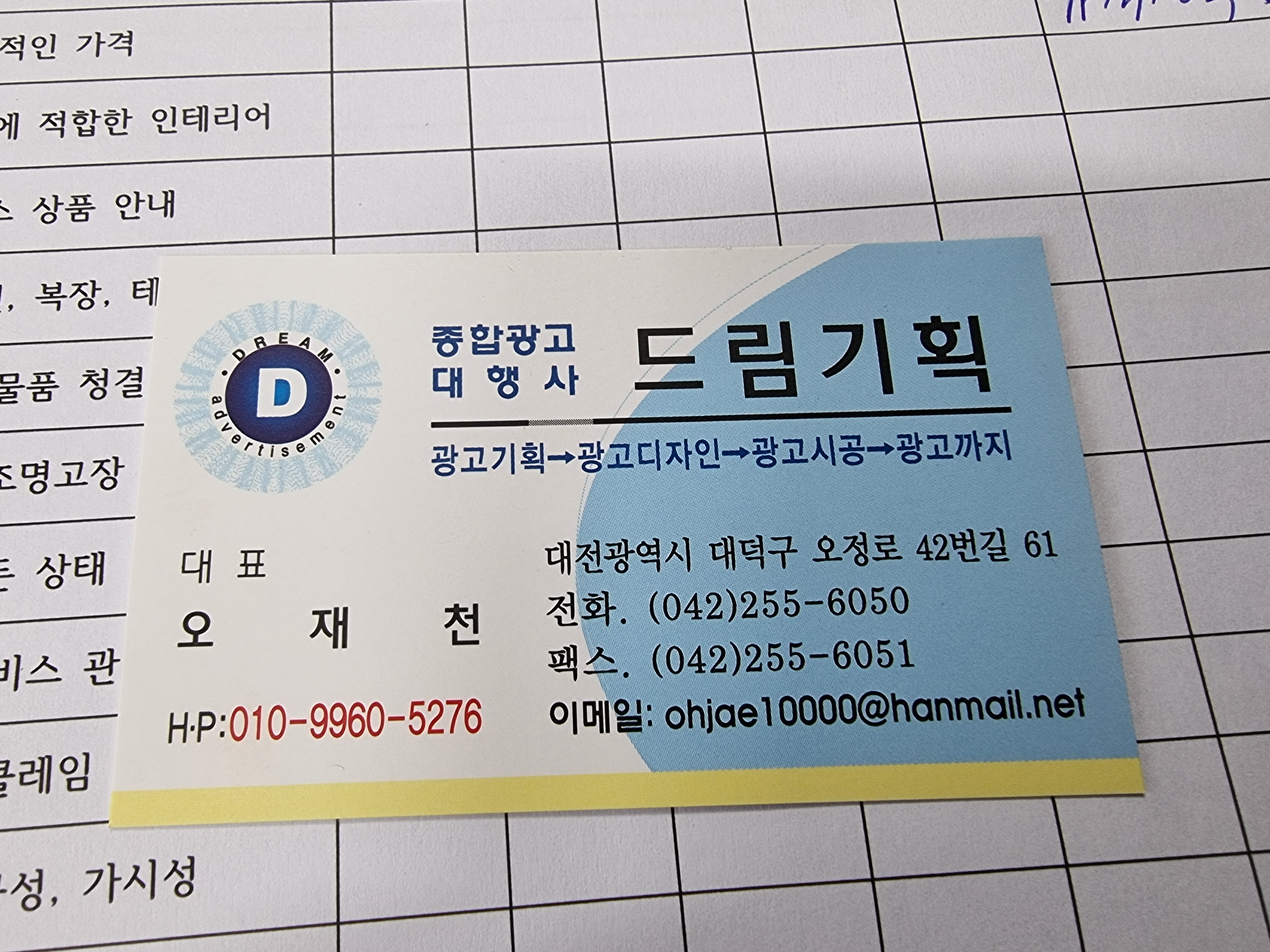 드림광고홍보