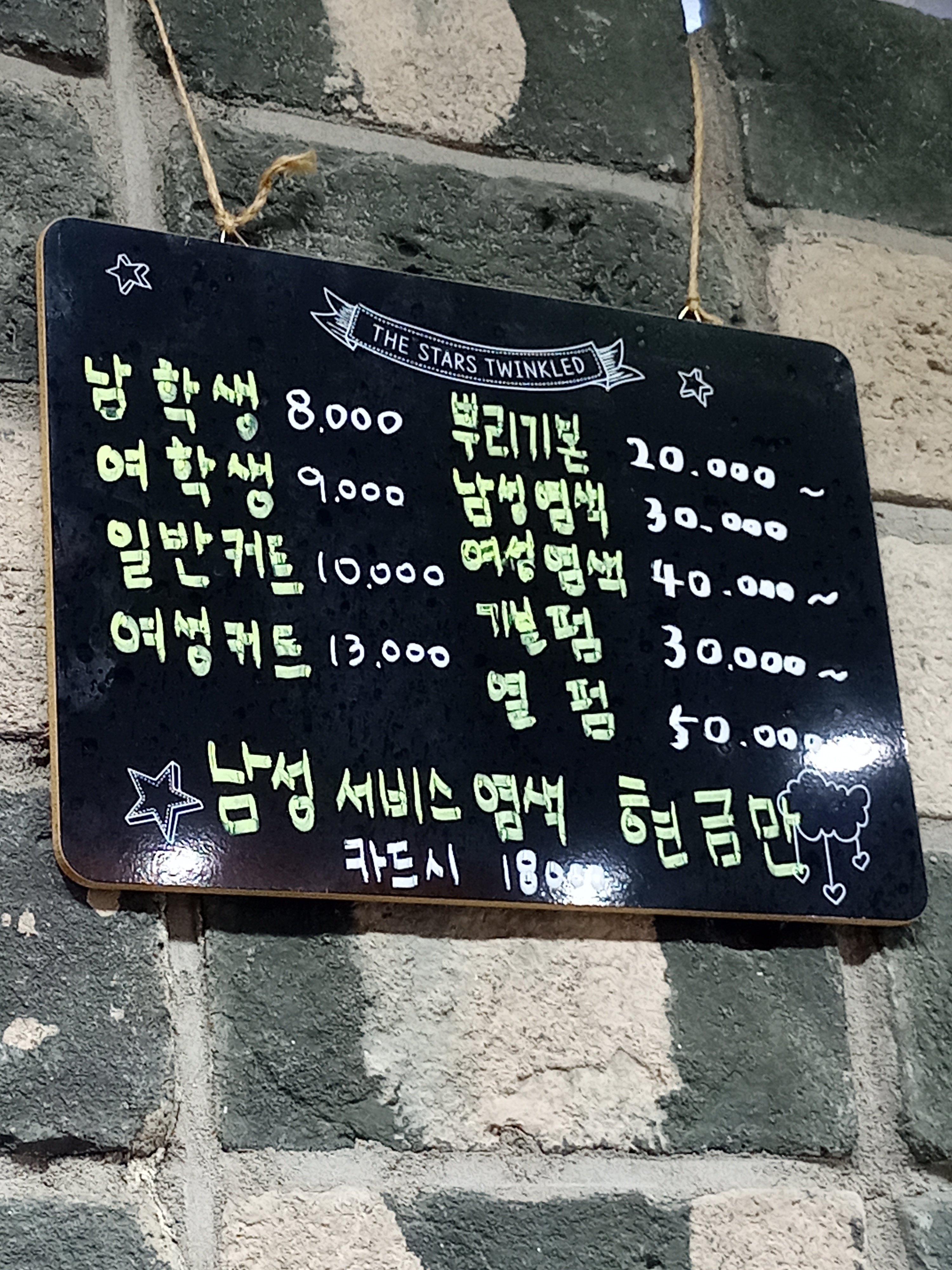 헤어도로시
