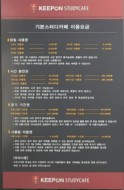 기본스터디카페 항동점