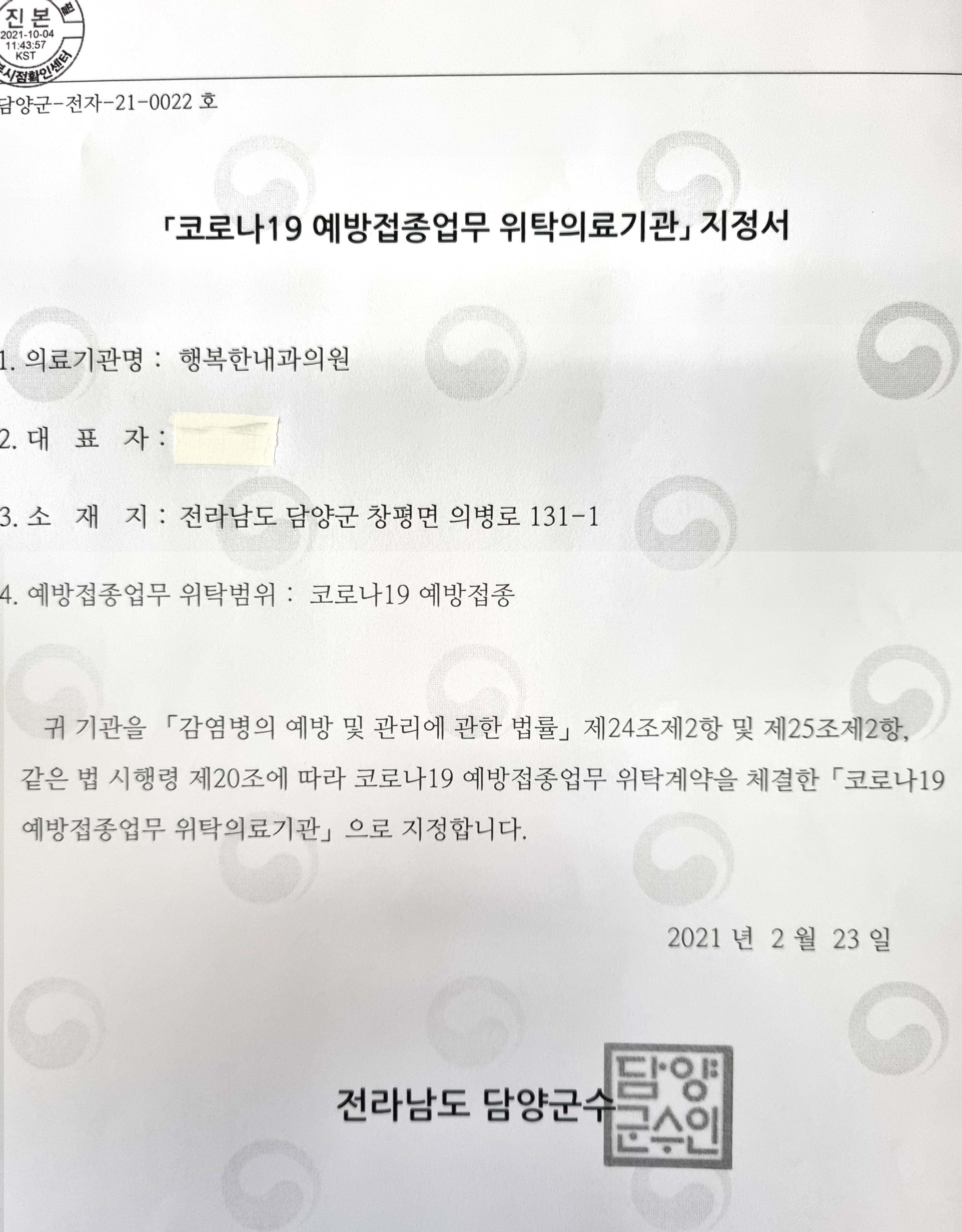 행복한내과의원 대표 이미지