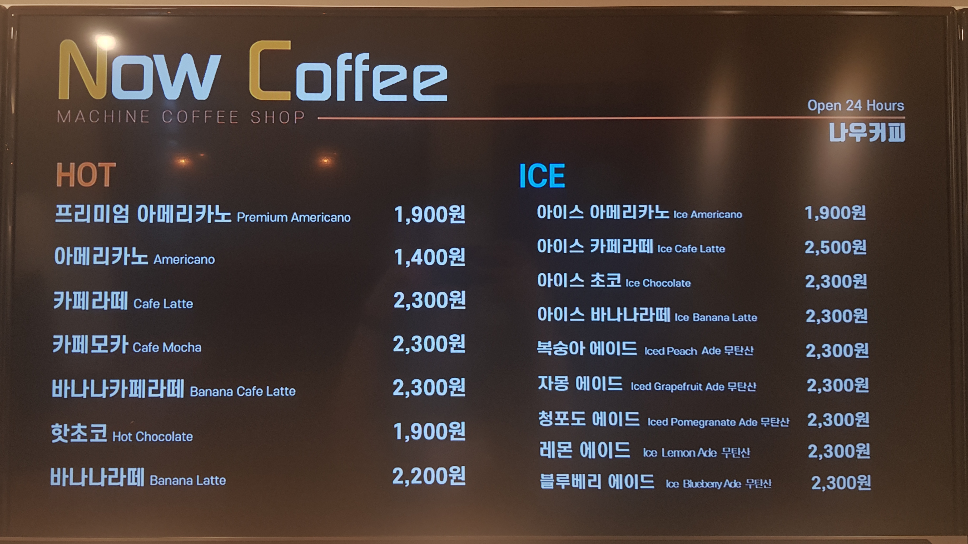 나우커피 사천송보점