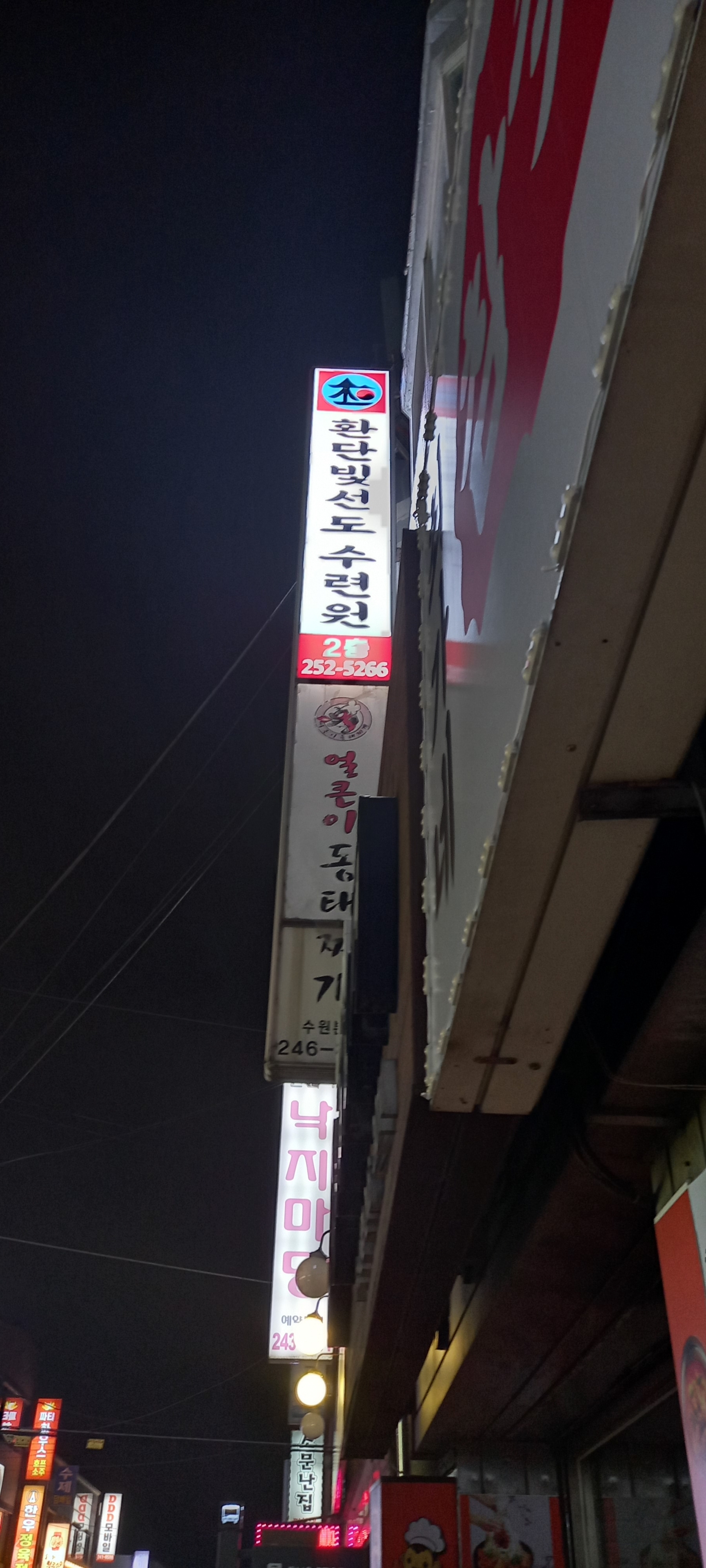 환단빛선도