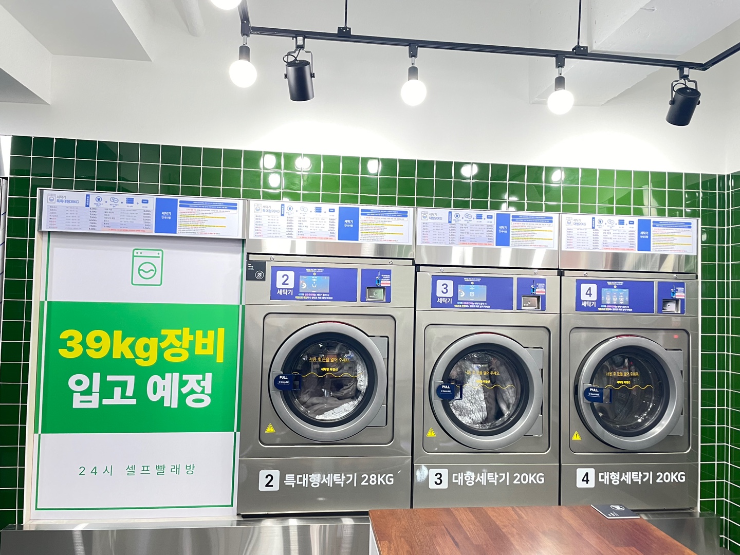 워시피플 셀프빨래방 대구복현점