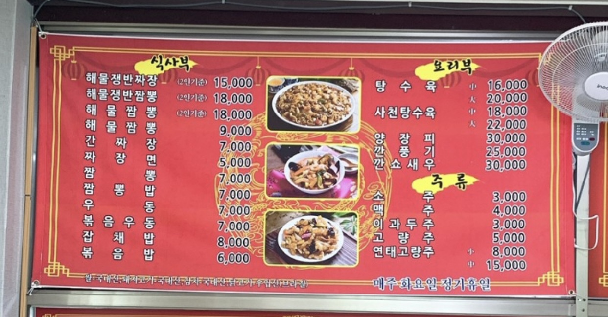 천리향