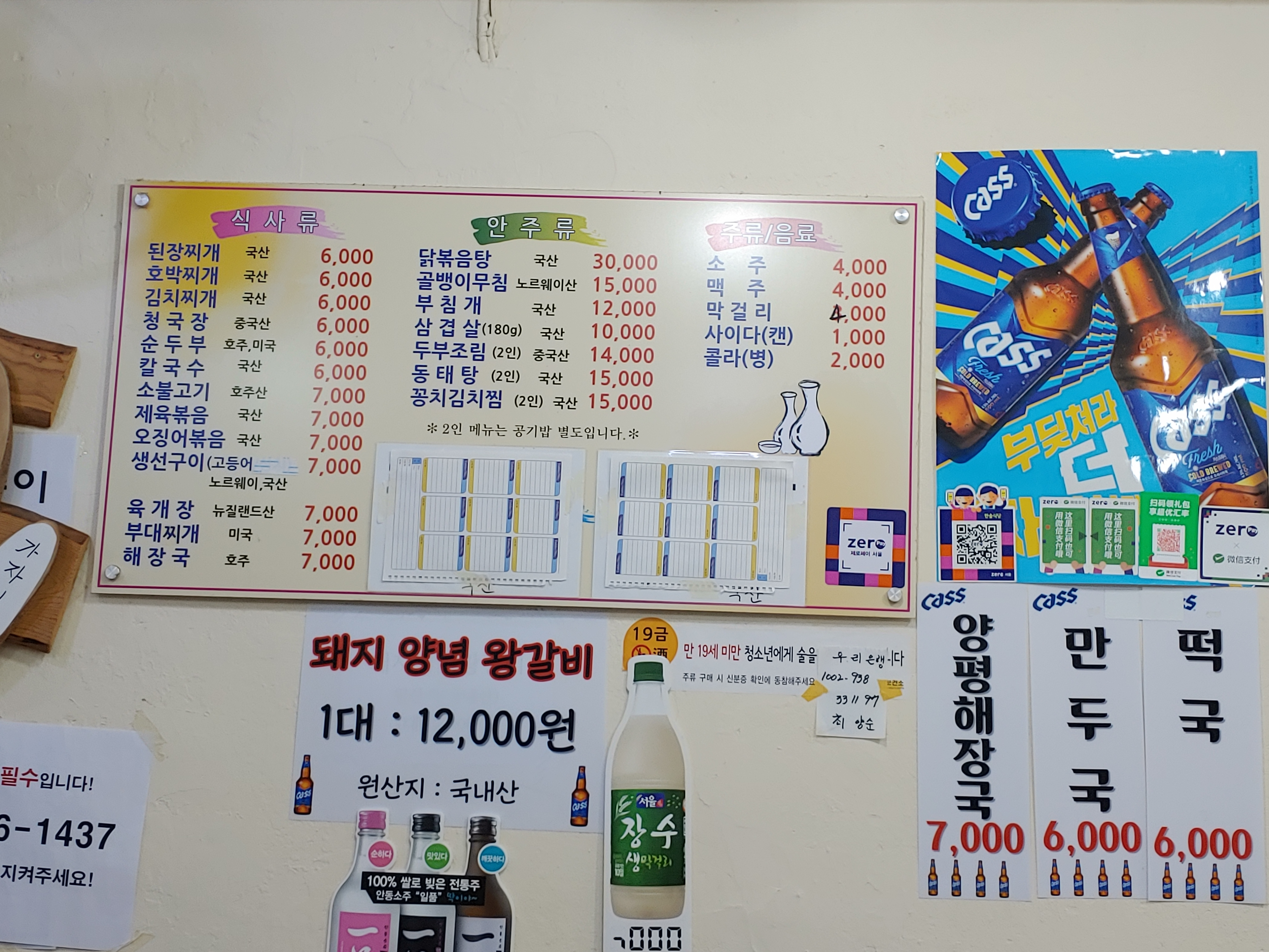 한솔구이
