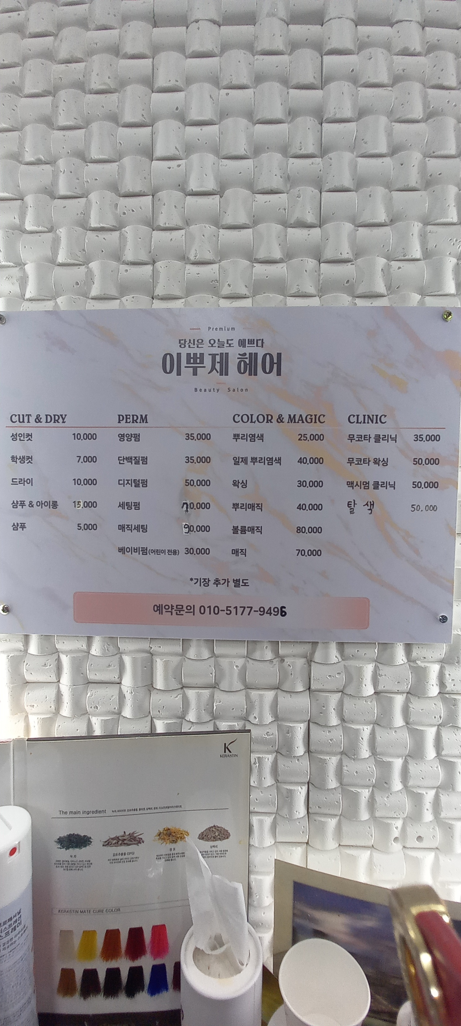 이쁘제헤어