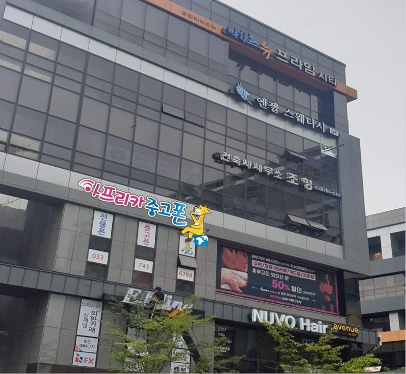 킹스중고폰선불폰