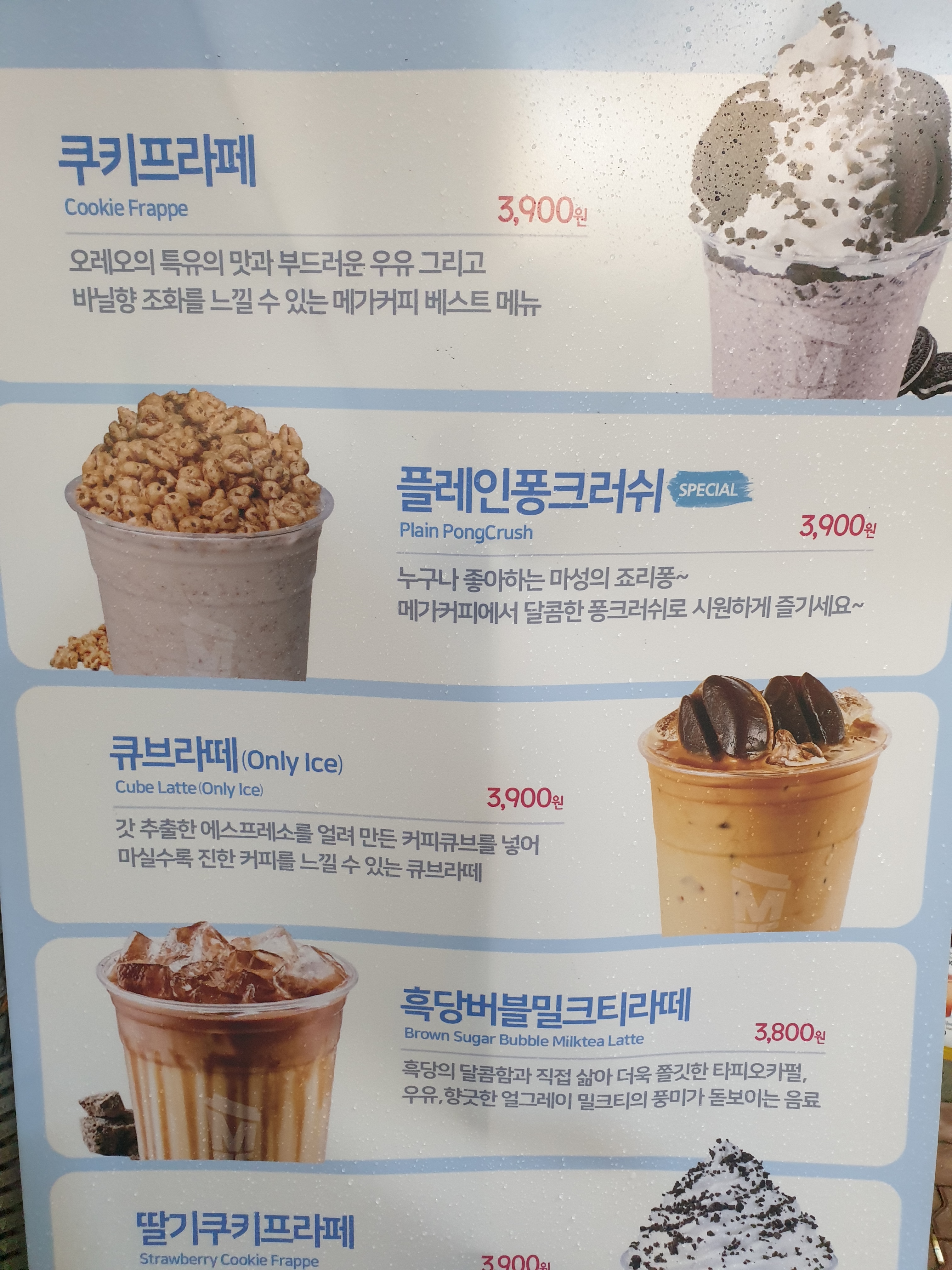 메가MGC커피 김포북변점