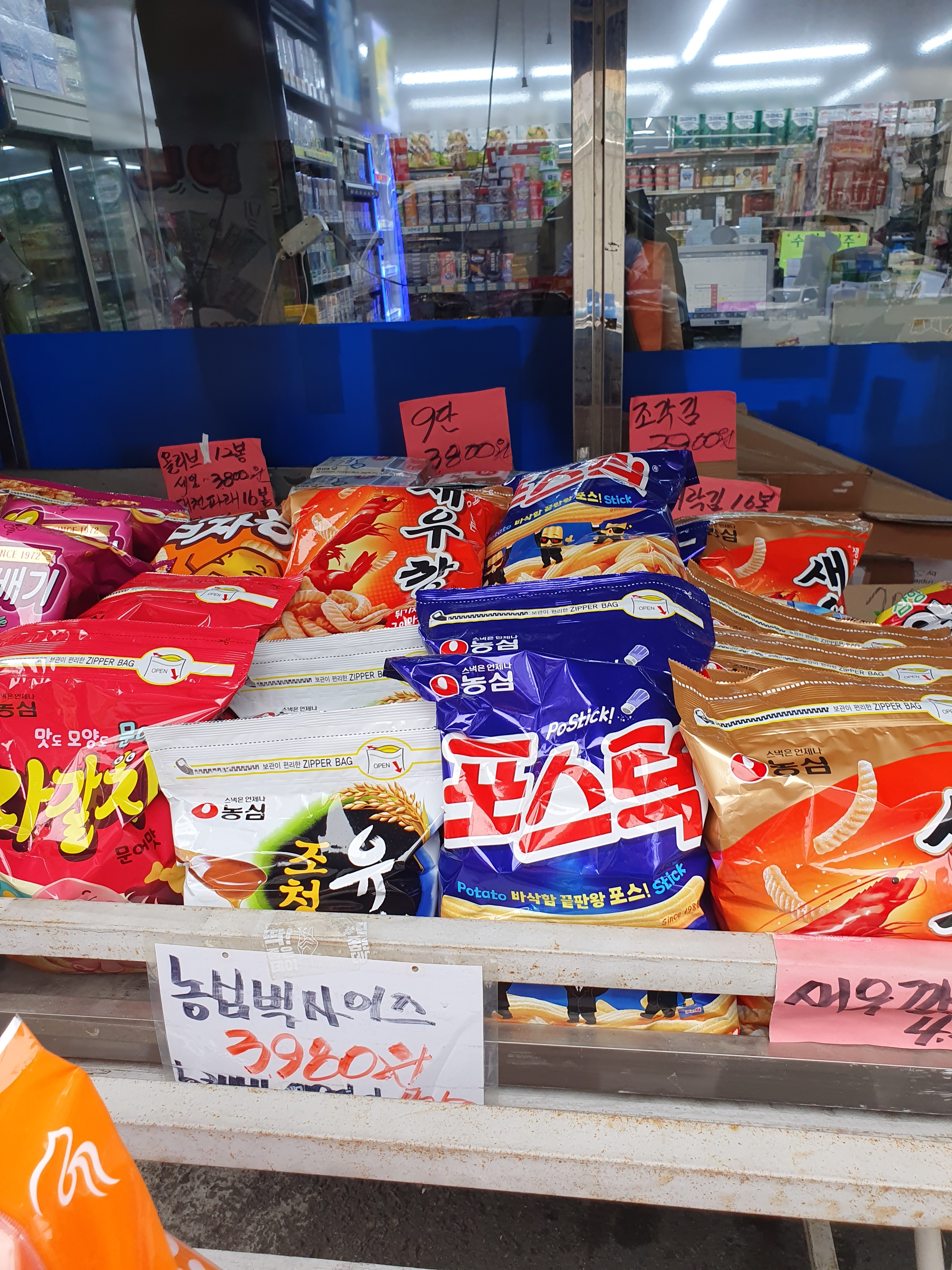 밀려오네할인마트