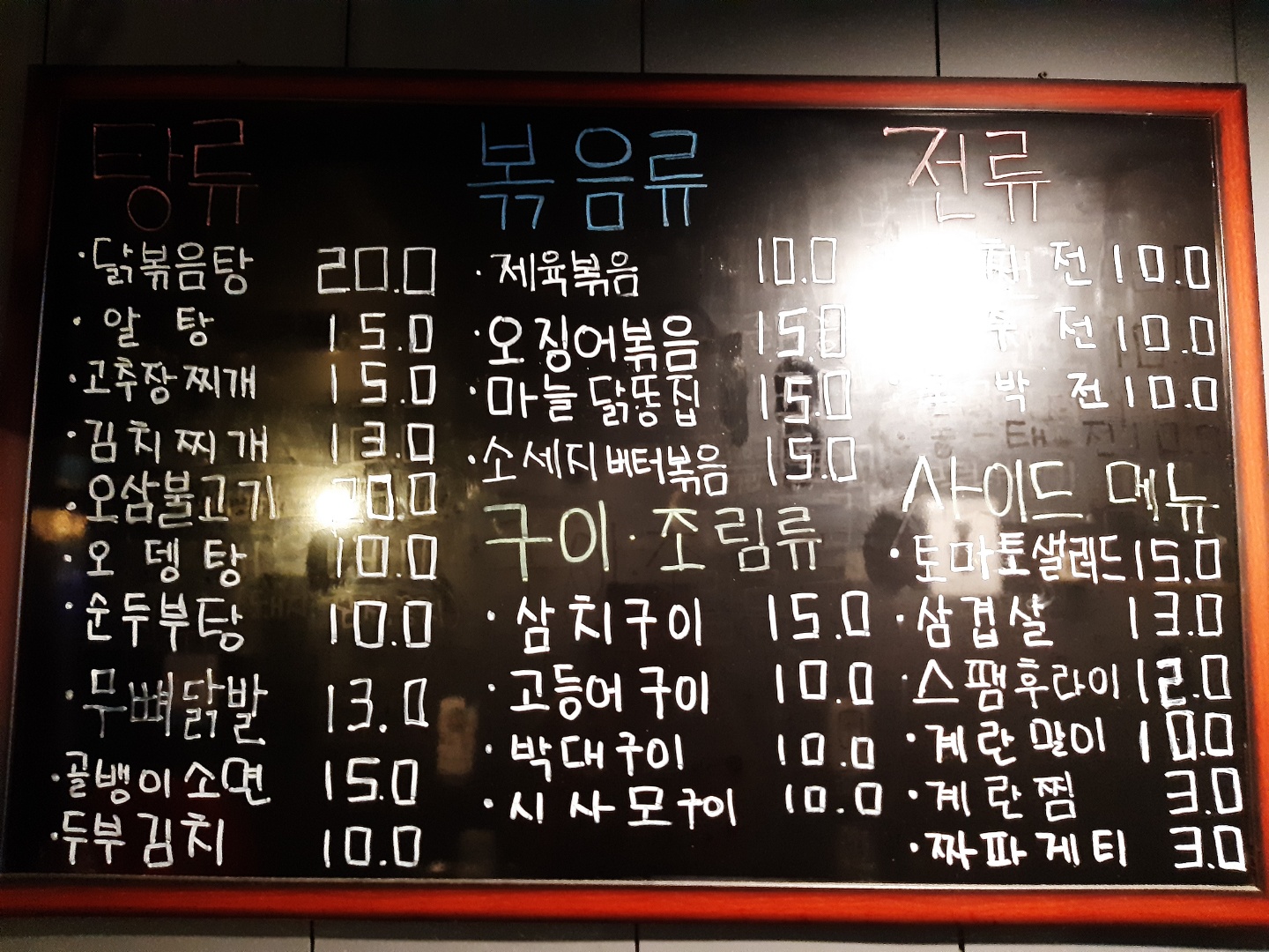 알콜충전소