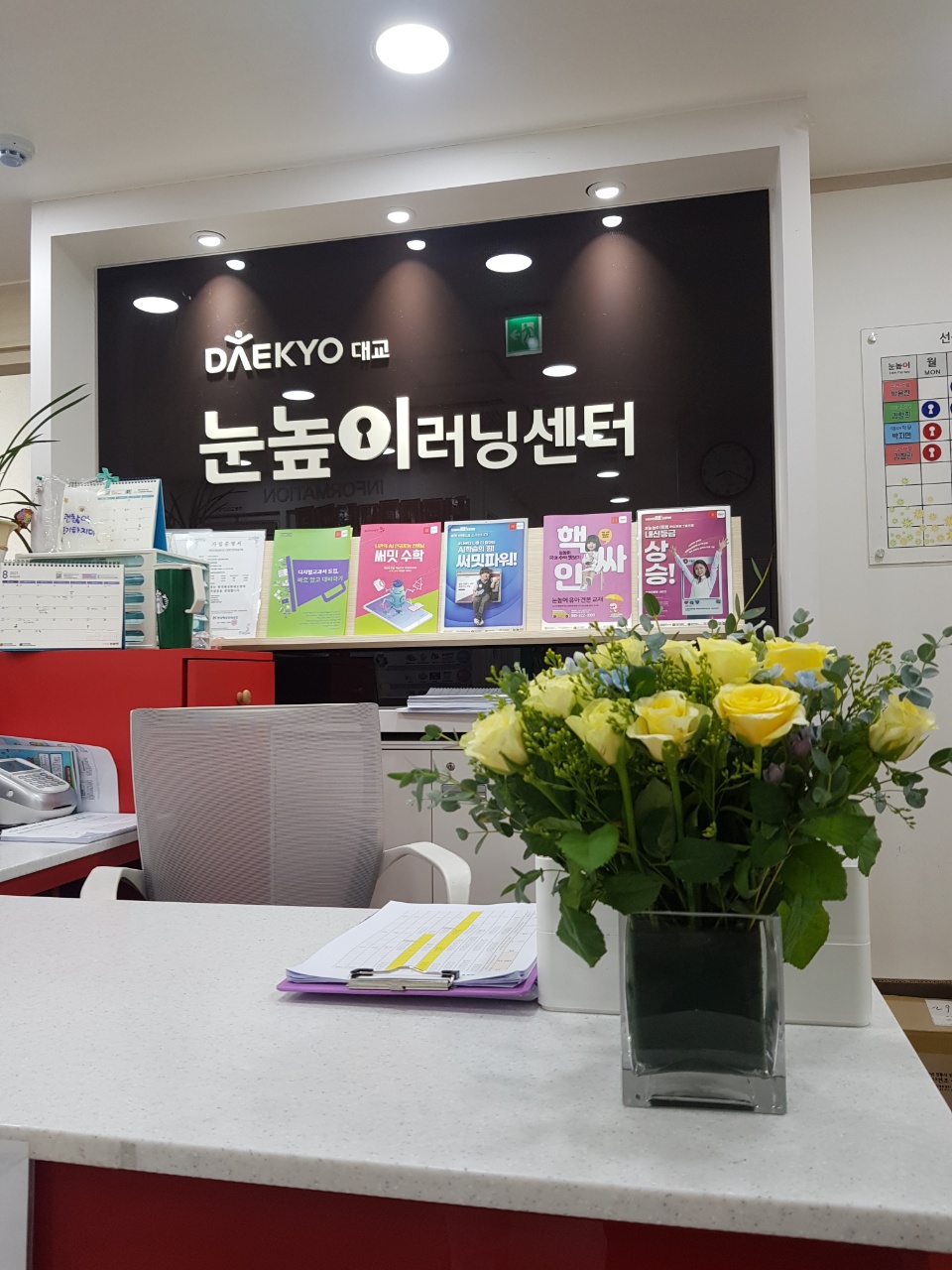 눈높이러닝센터 강동학원 대표 이미지