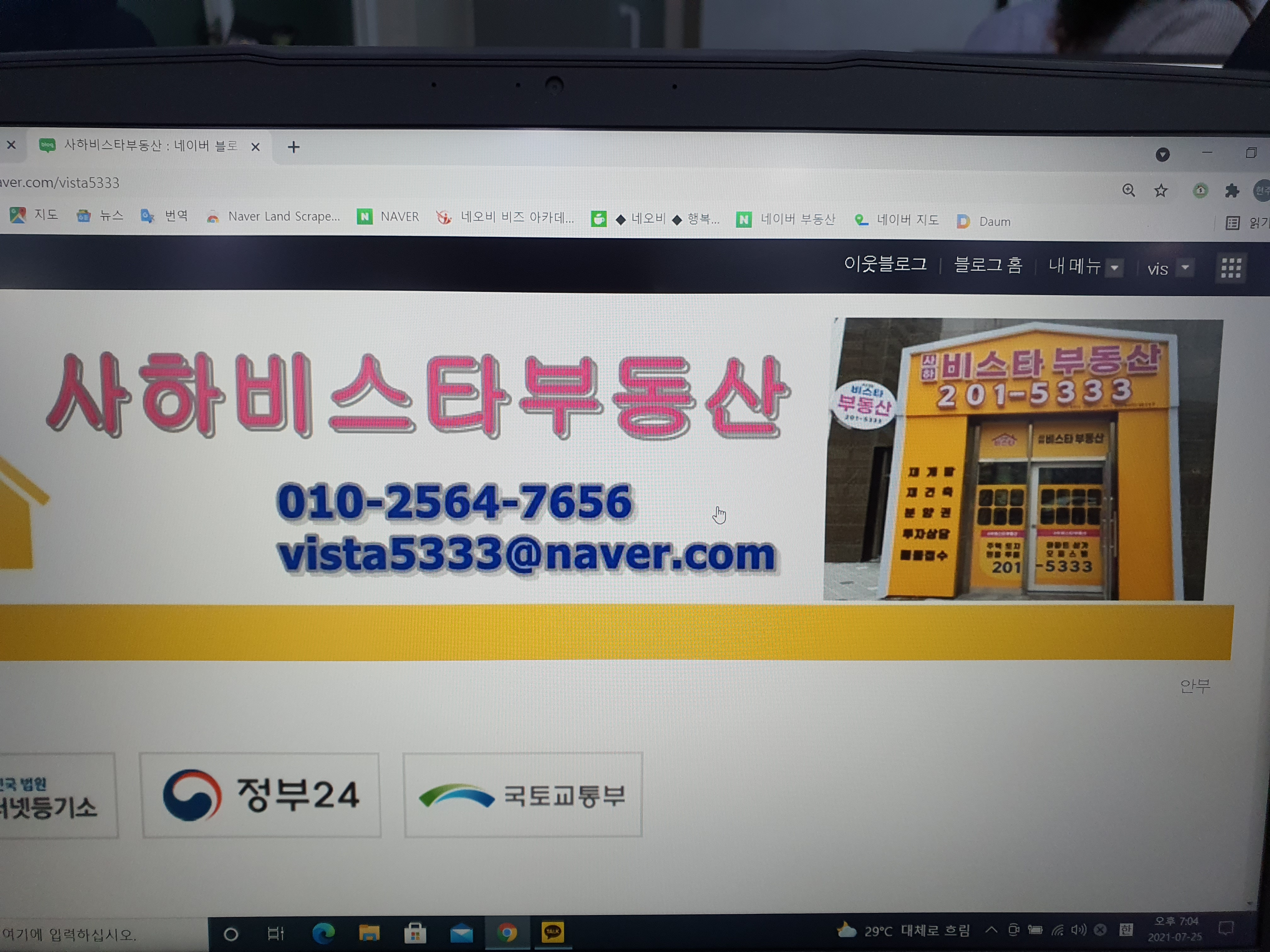 사하비스타부동산공인중개사사무소